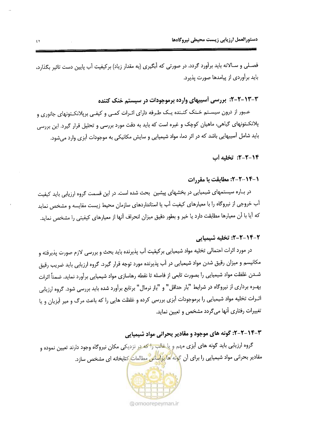 صفحه 50 از 82