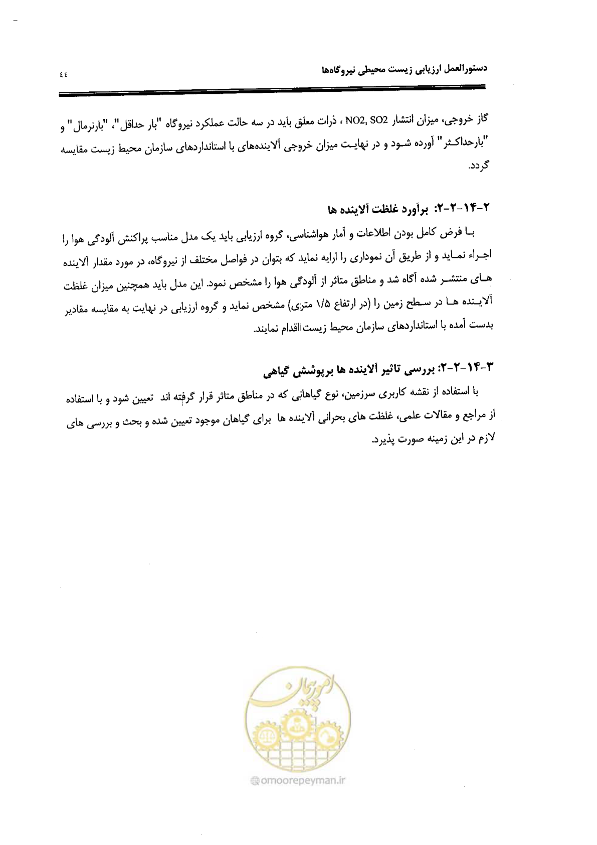 صفحه 52 از 82