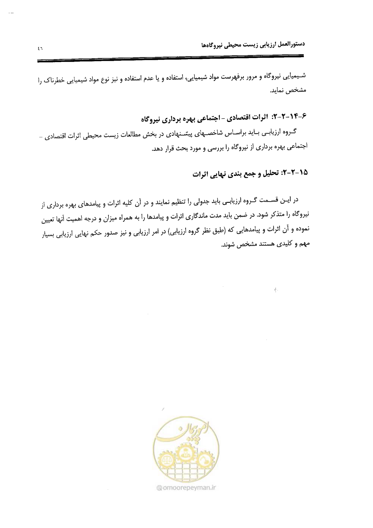 صفحه 54 از 82