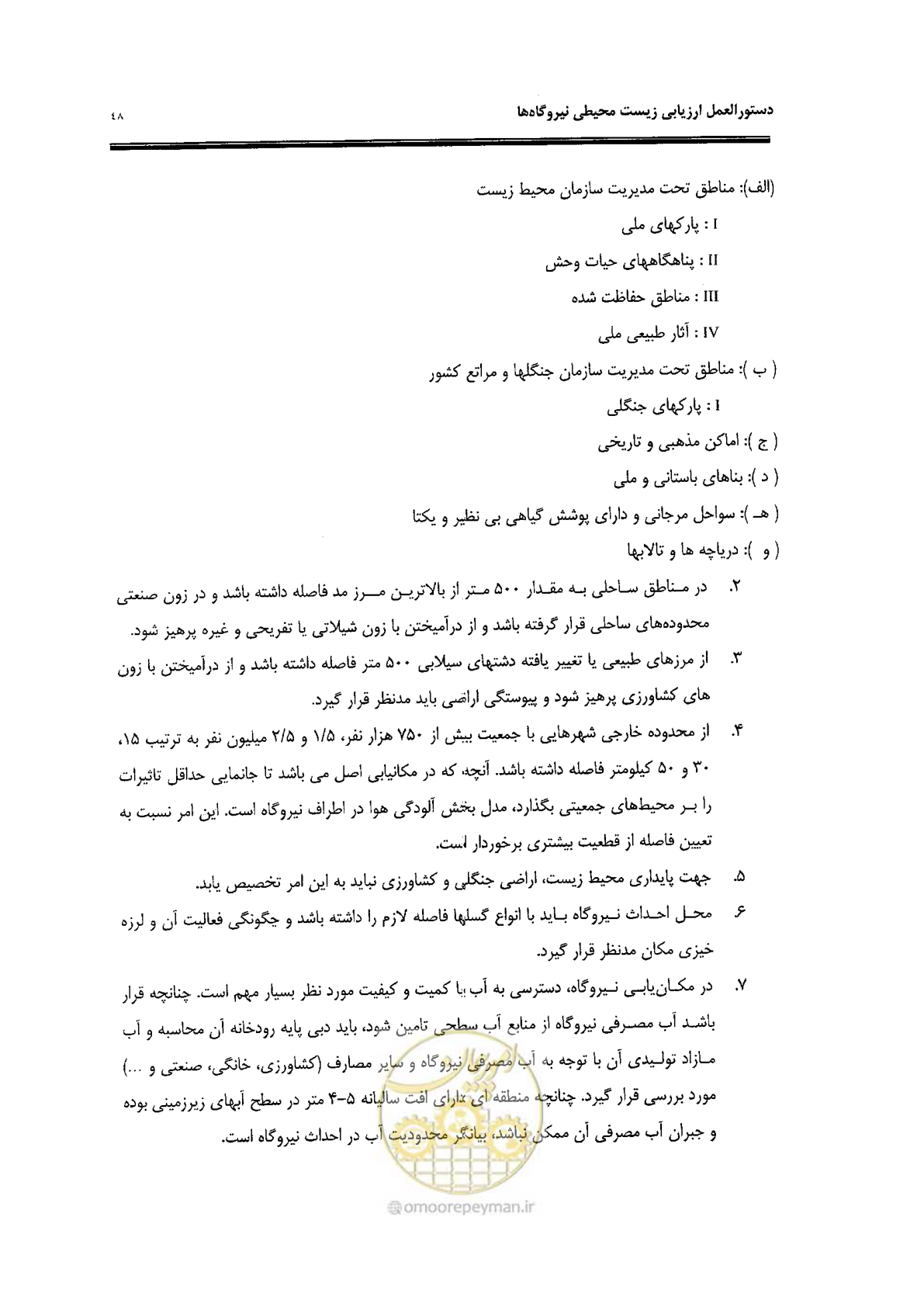 صفحه 56 از 82
