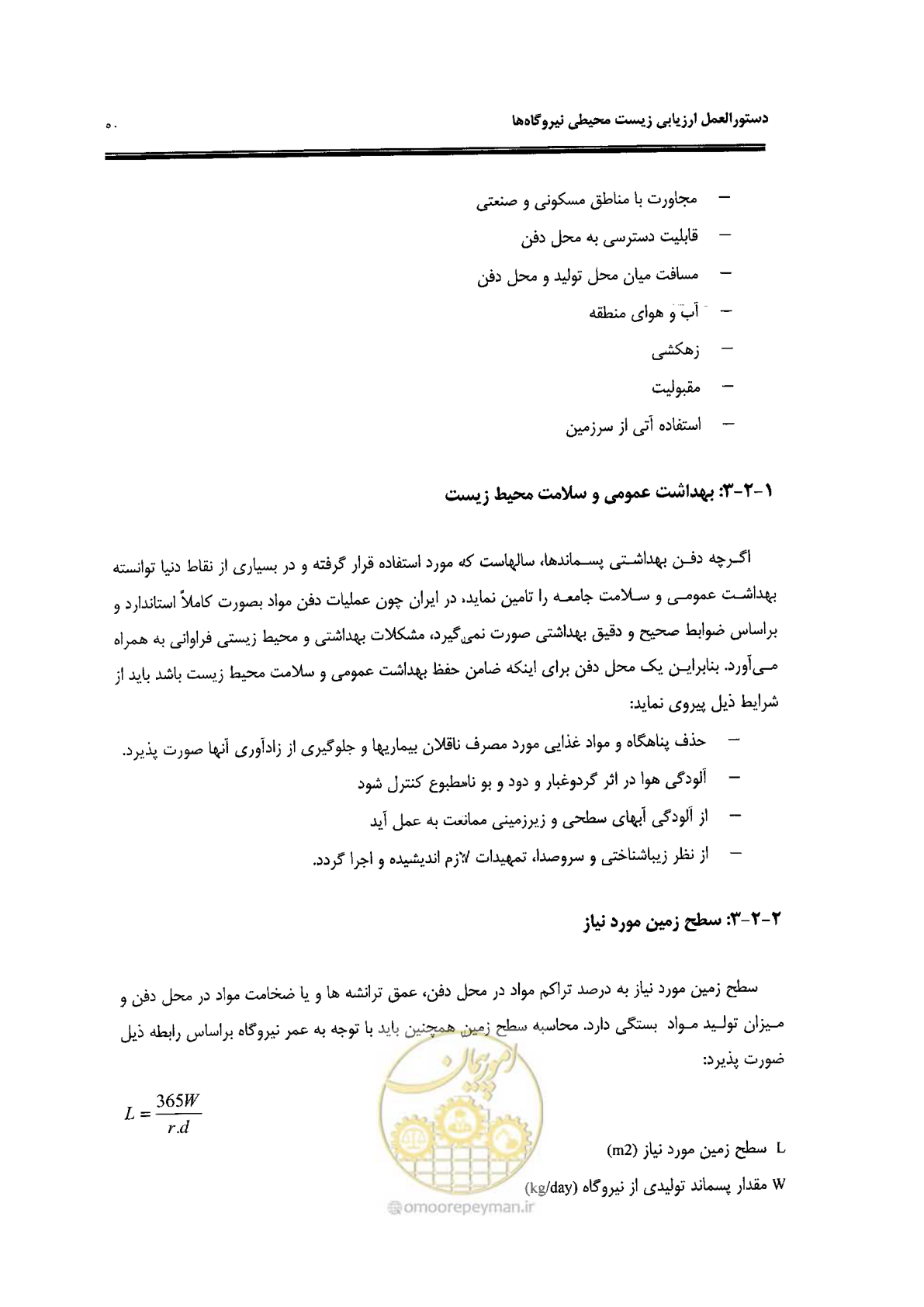 صفحه 58 از 82