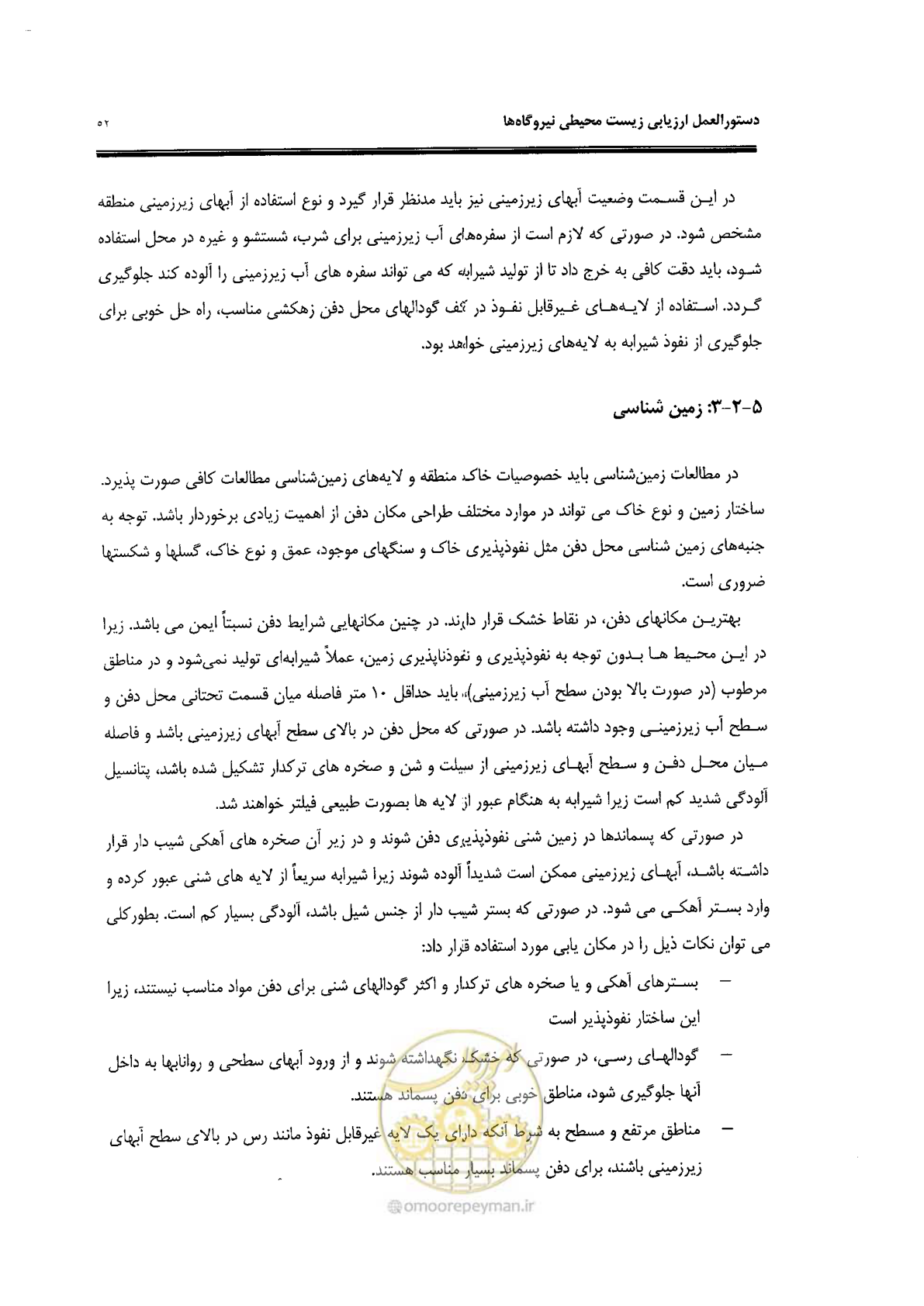 صفحه 60 از 82