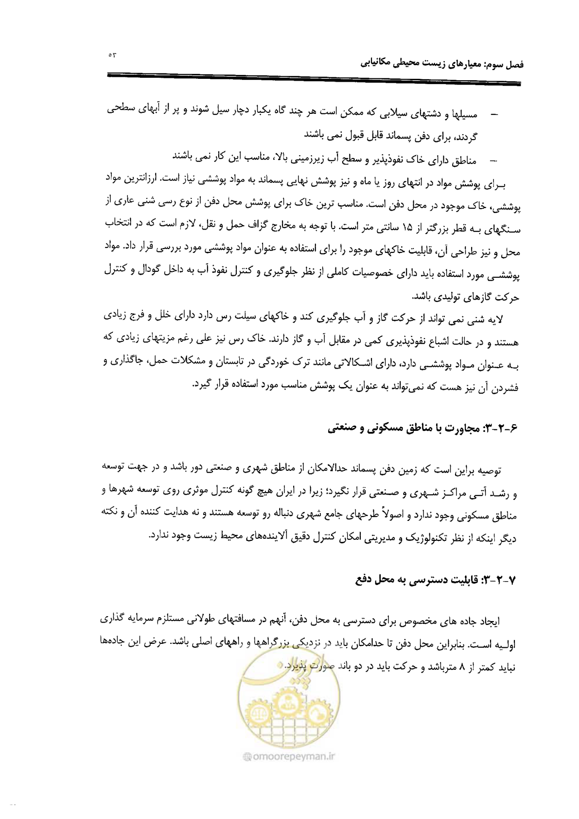 صفحه 61 از 82