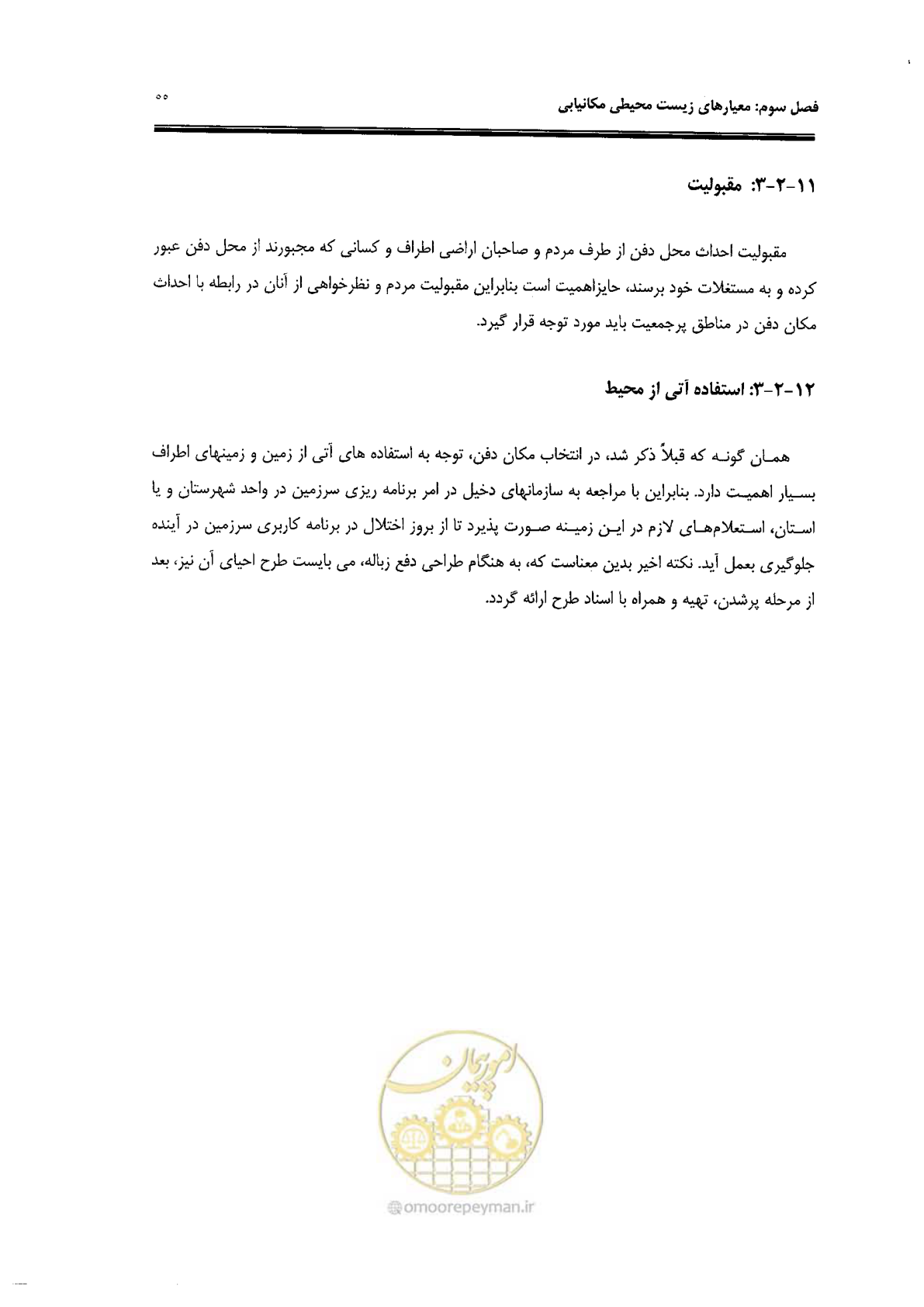 صفحه 63 از 82