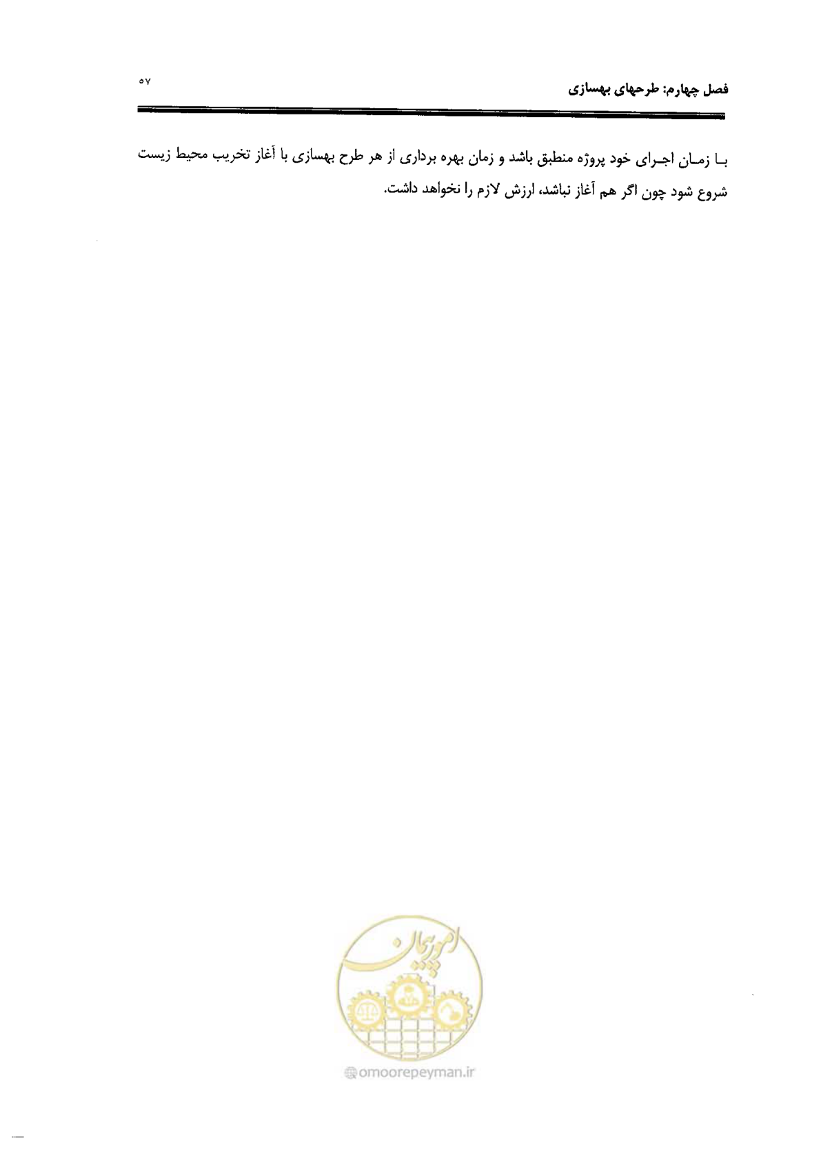 صفحه 65 از 82