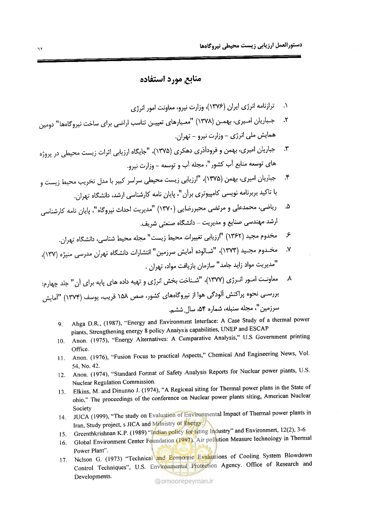 صفحه 70 از 82