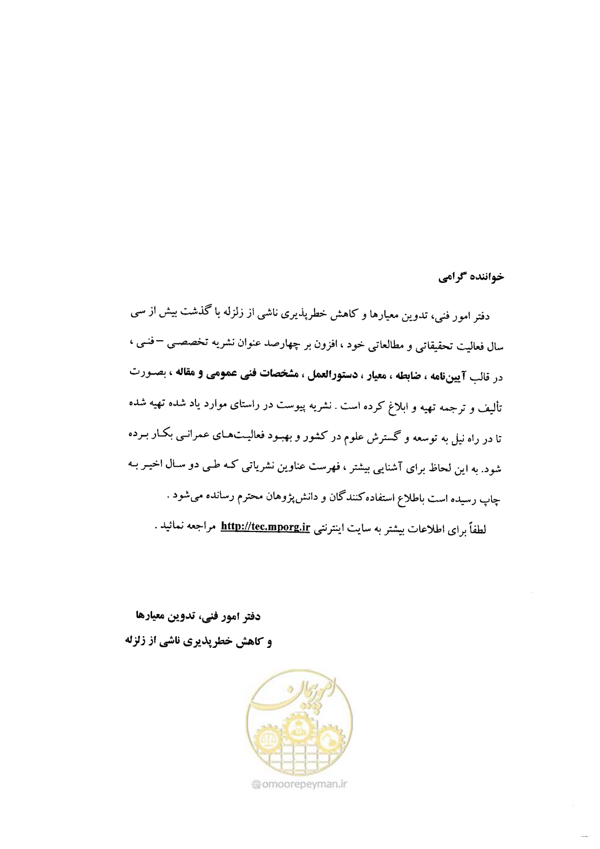 صفحه 75 از 82