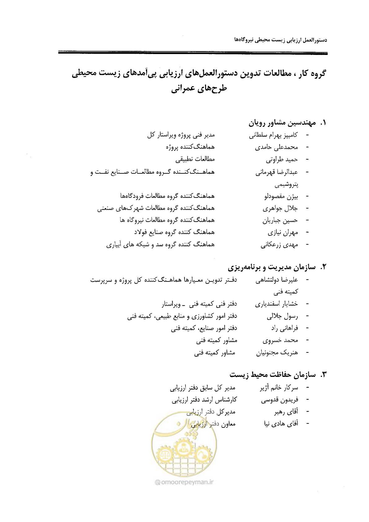 صفحه 9 از 82