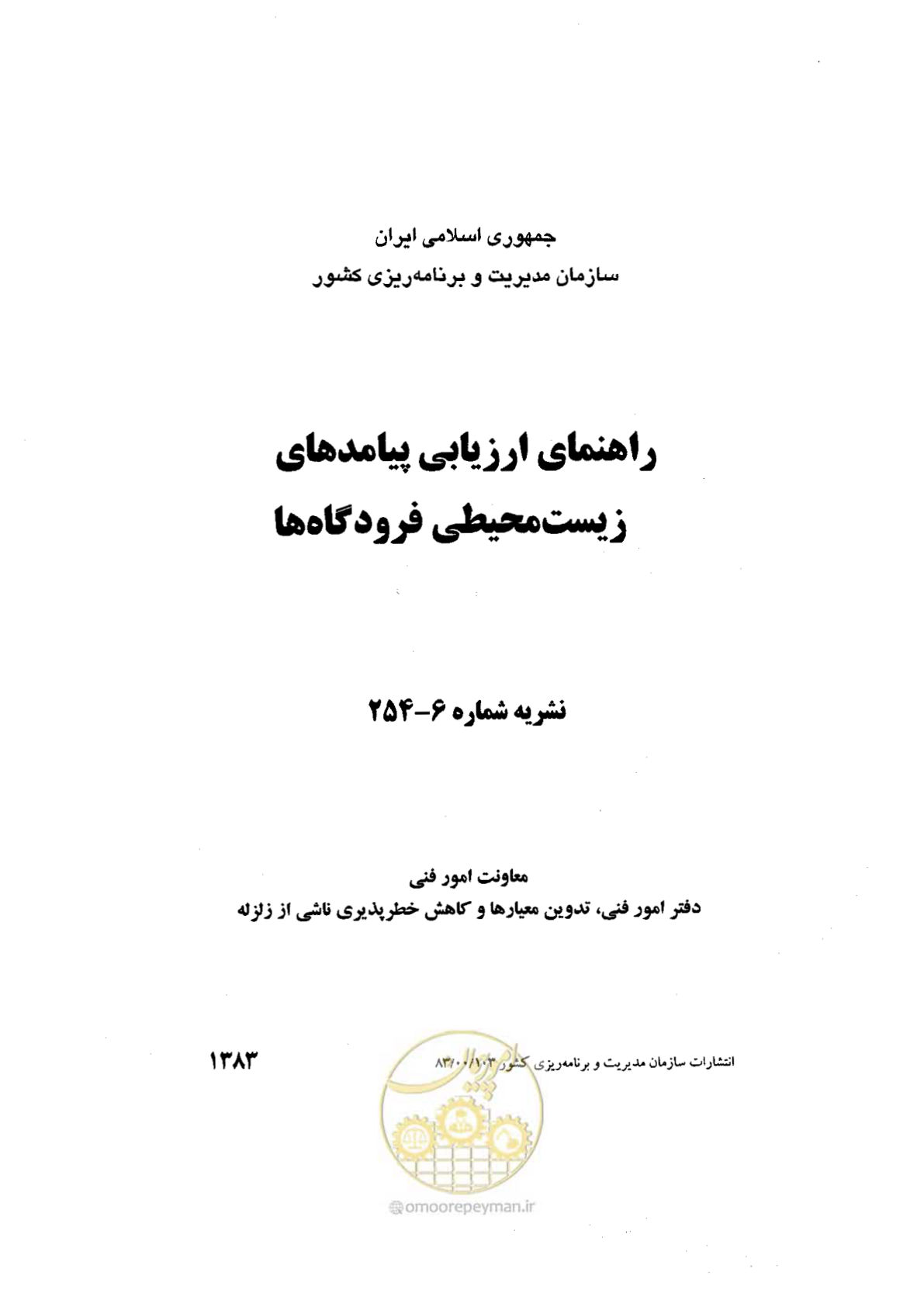 صفحه 1 از 98