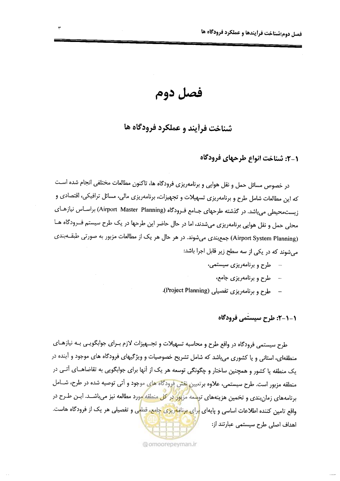 صفحه 11 از 98