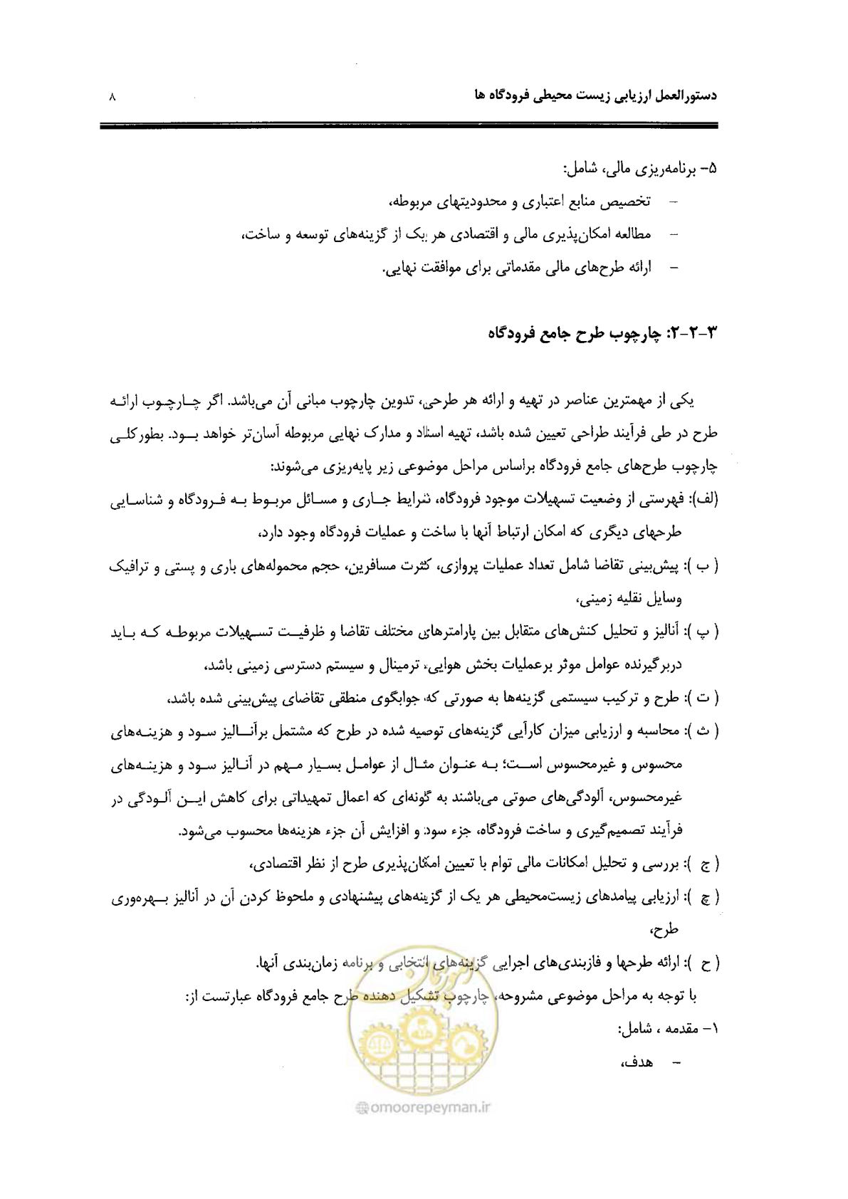 صفحه 12 از 98