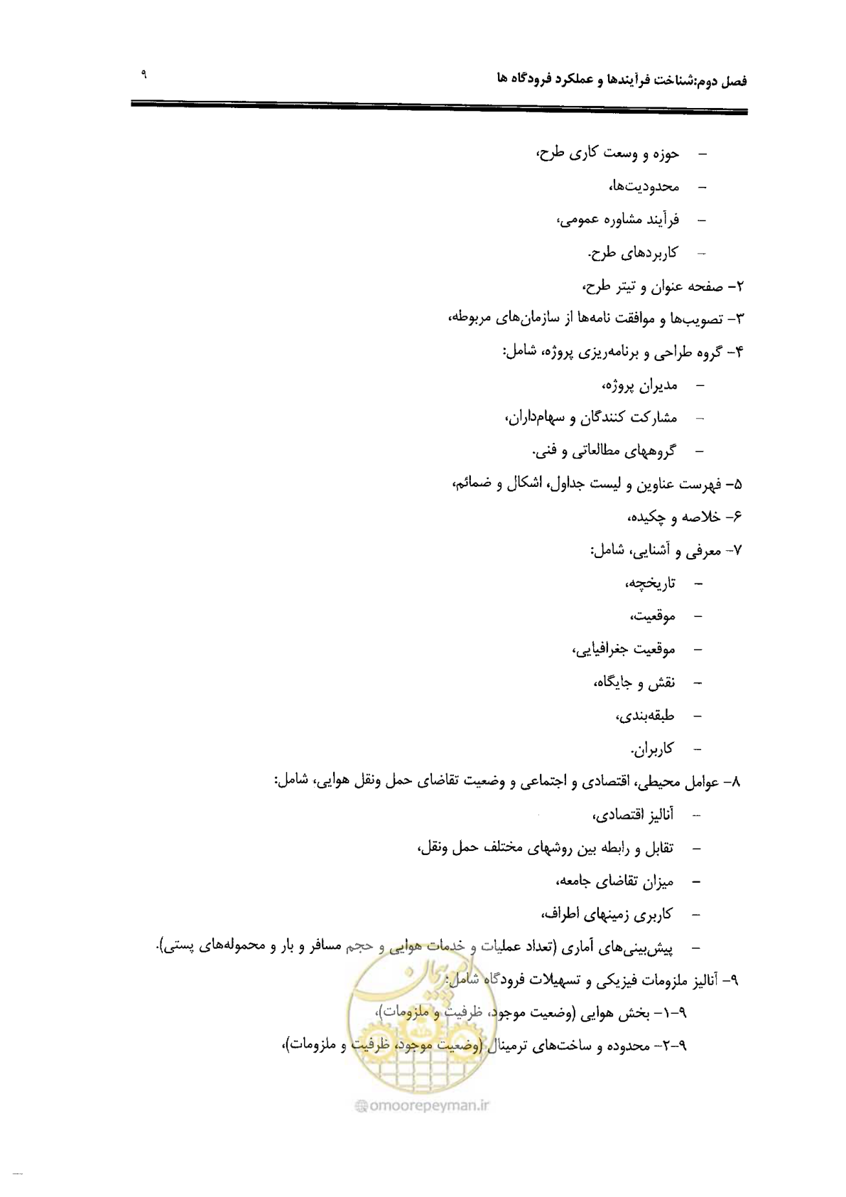 صفحه 13 از 98