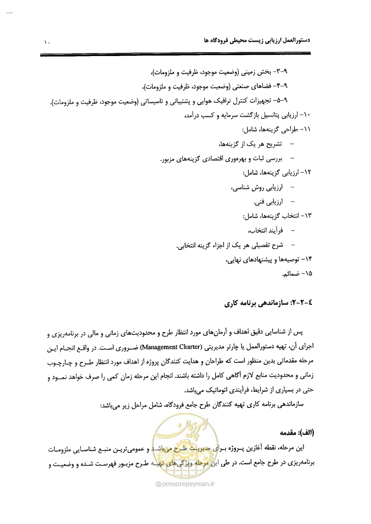 صفحه 14 از 98