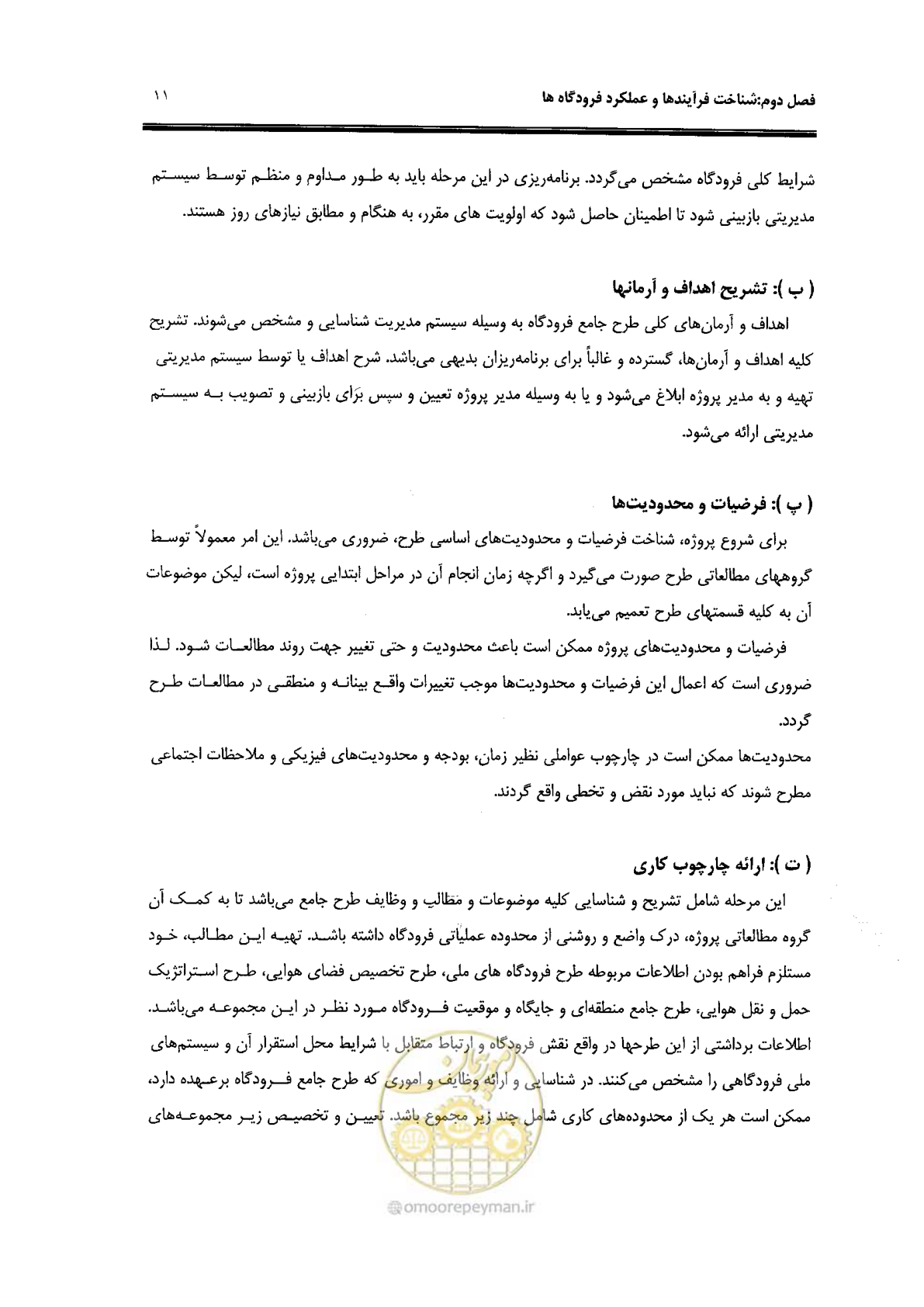 صفحه 15 از 98