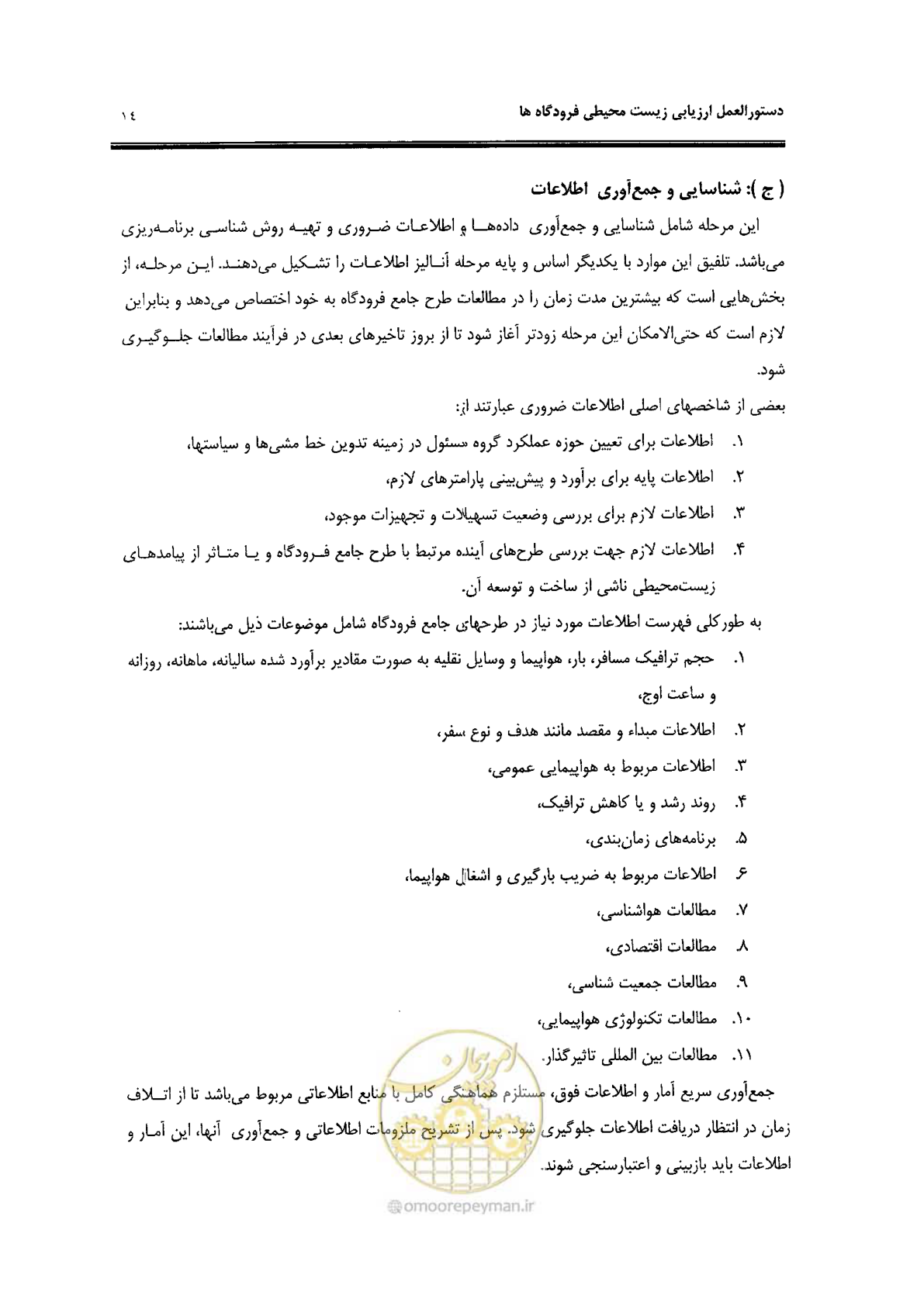 صفحه 16 از 98