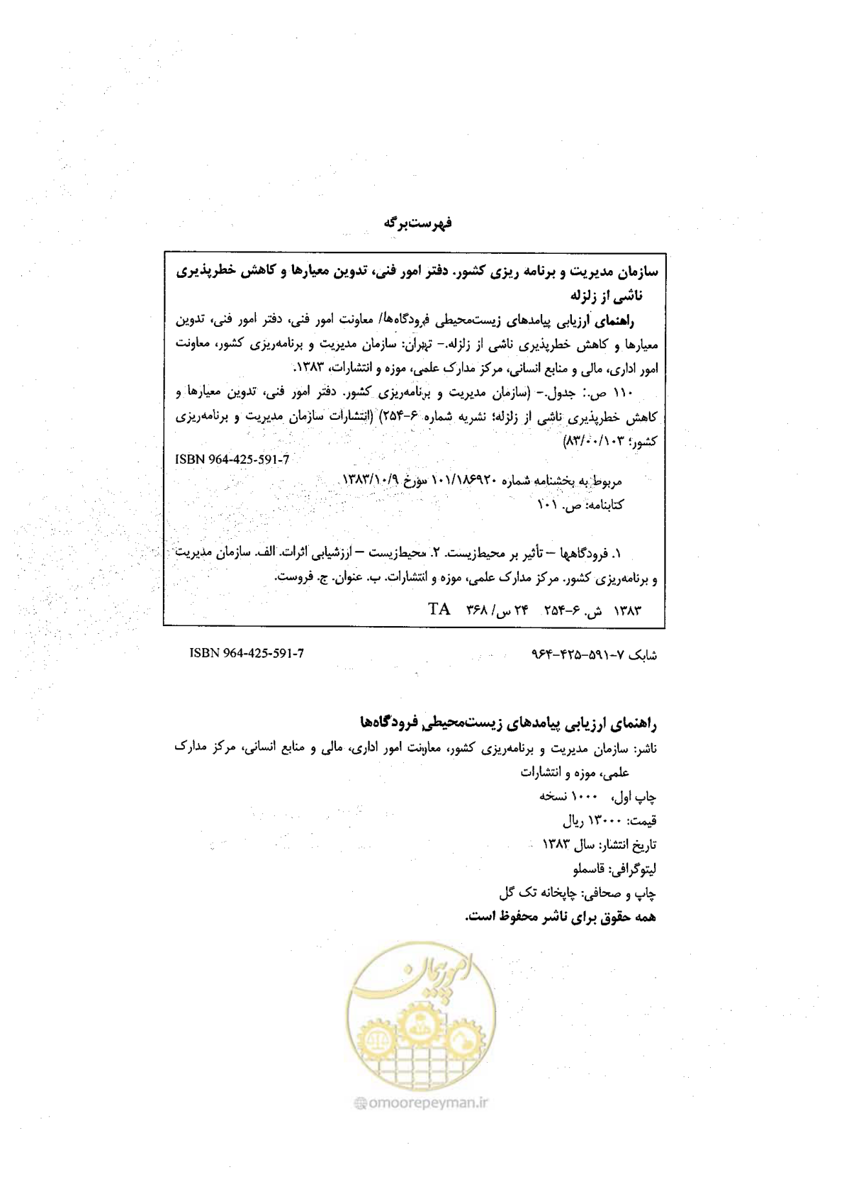 صفحه 2 از 98
