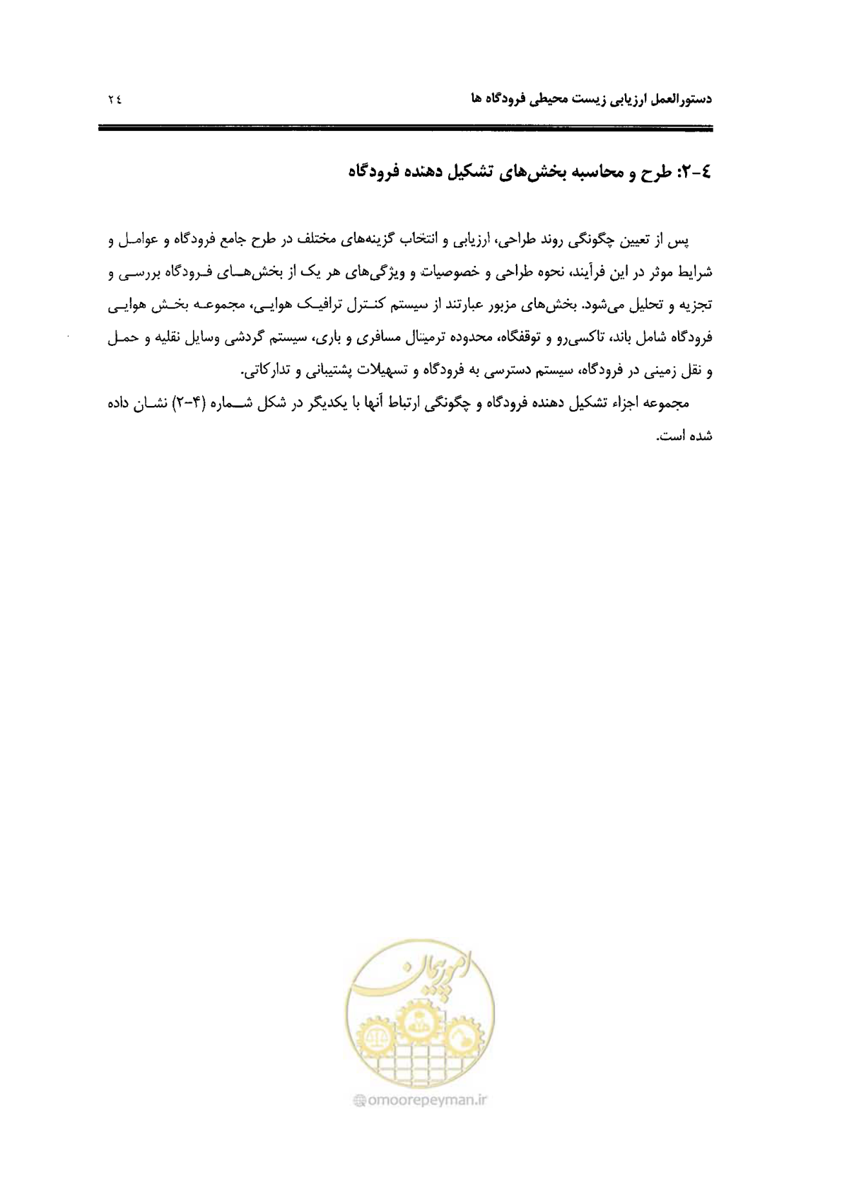 صفحه 20 از 98