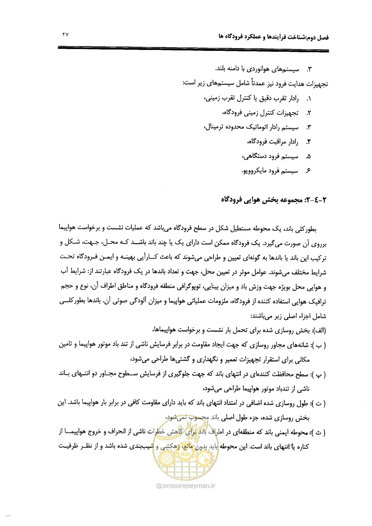 صفحه 23 از 98