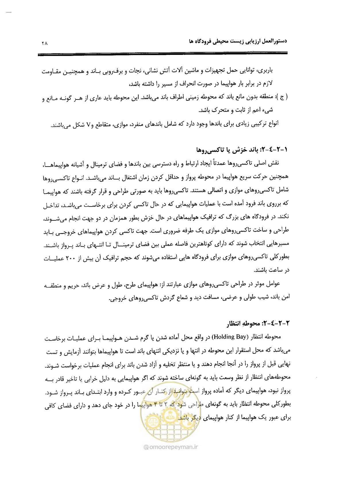 صفحه 24 از 98