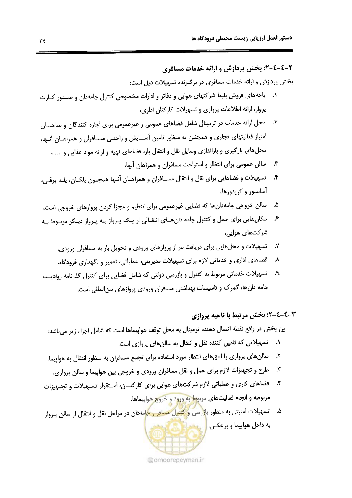 صفحه 28 از 98