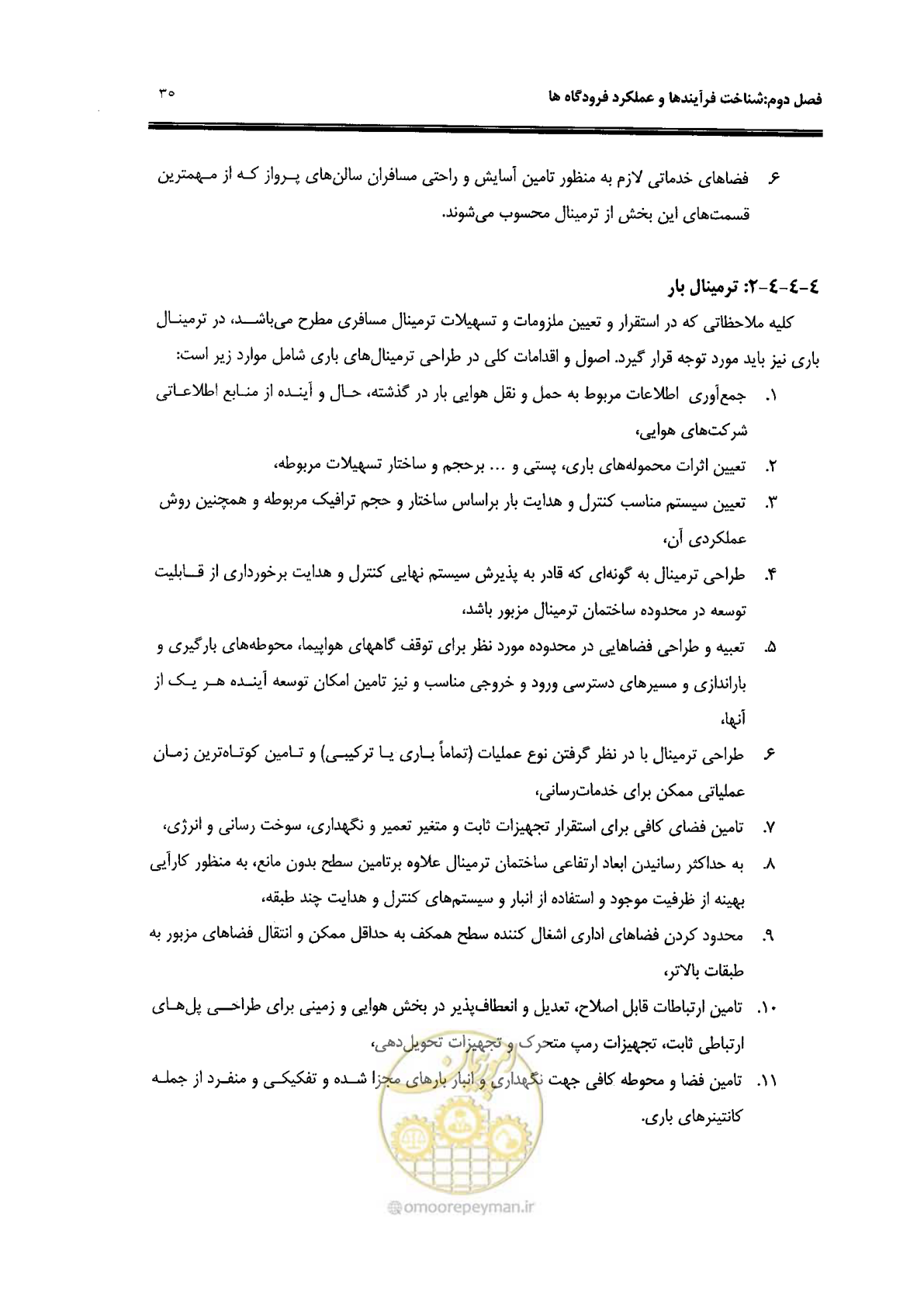 صفحه 29 از 98