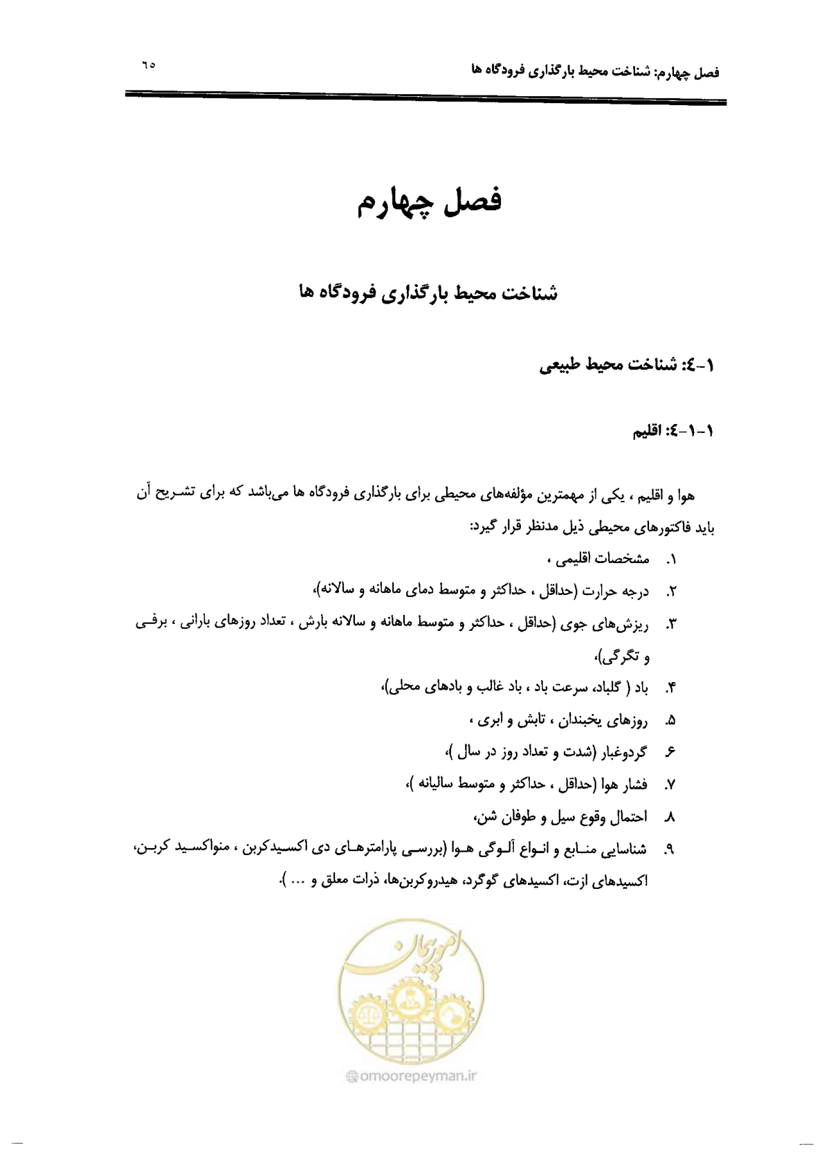 صفحه 47 از 98