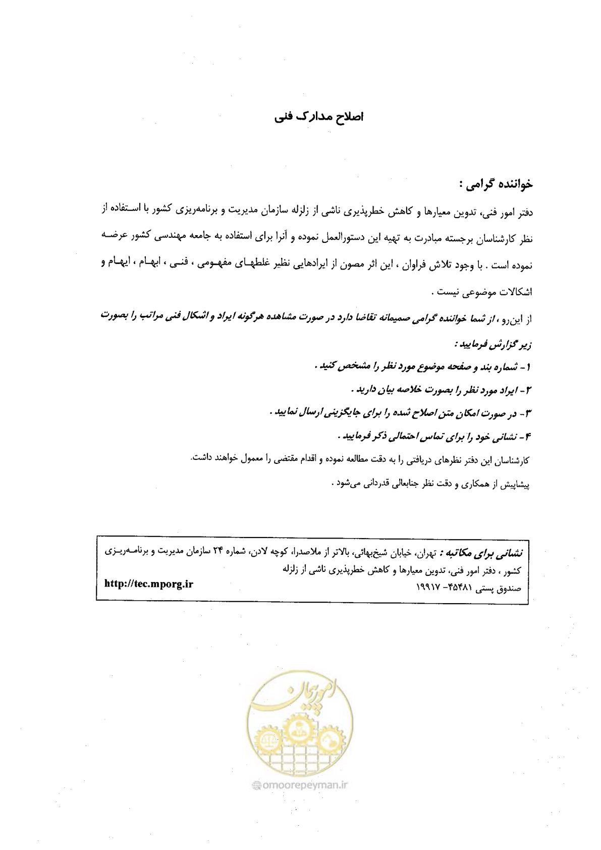 صفحه 5 از 98