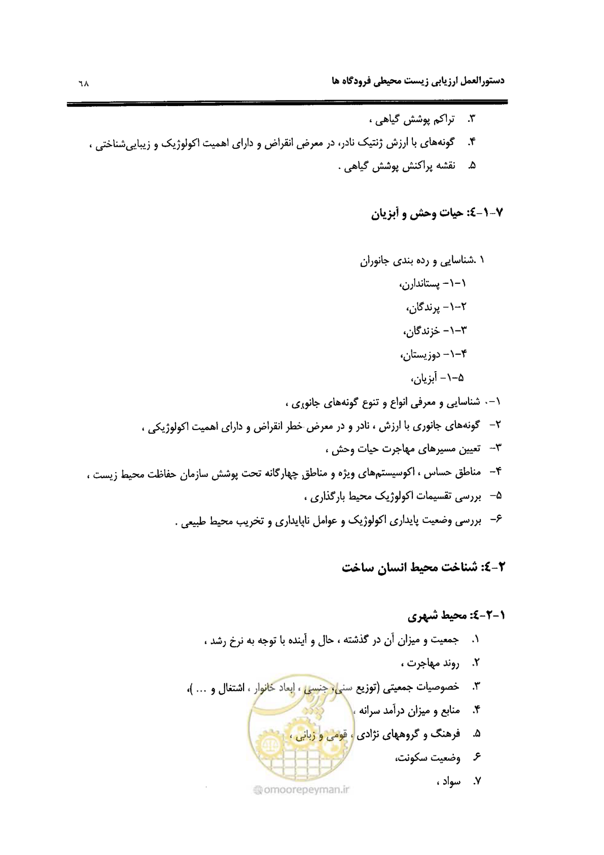 صفحه 50 از 98