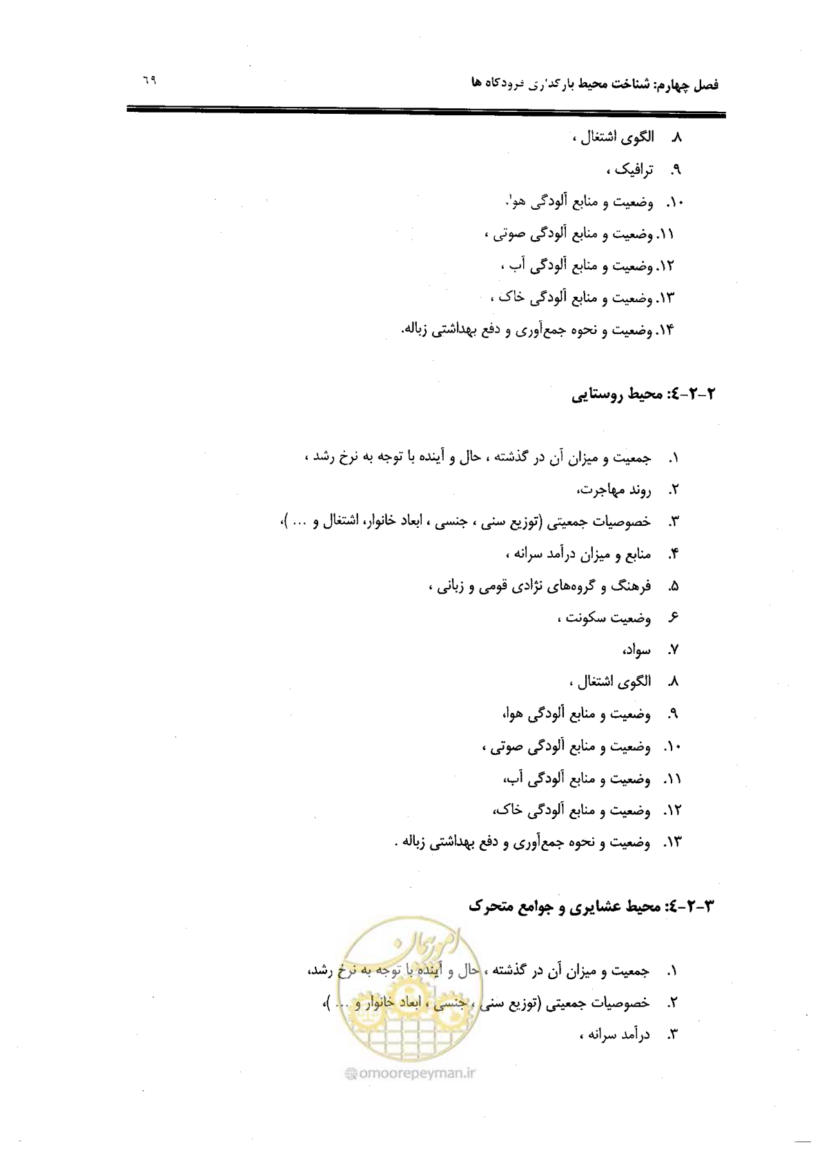 صفحه 51 از 98