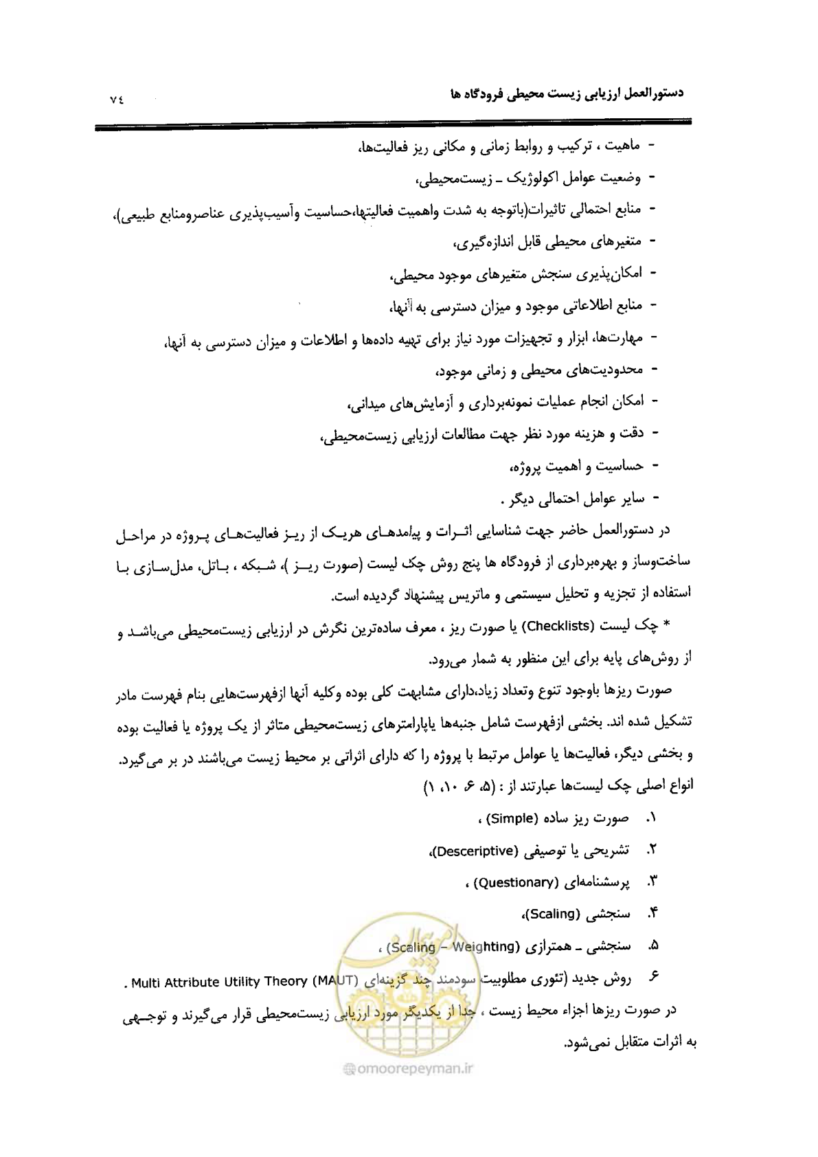 صفحه 56 از 98