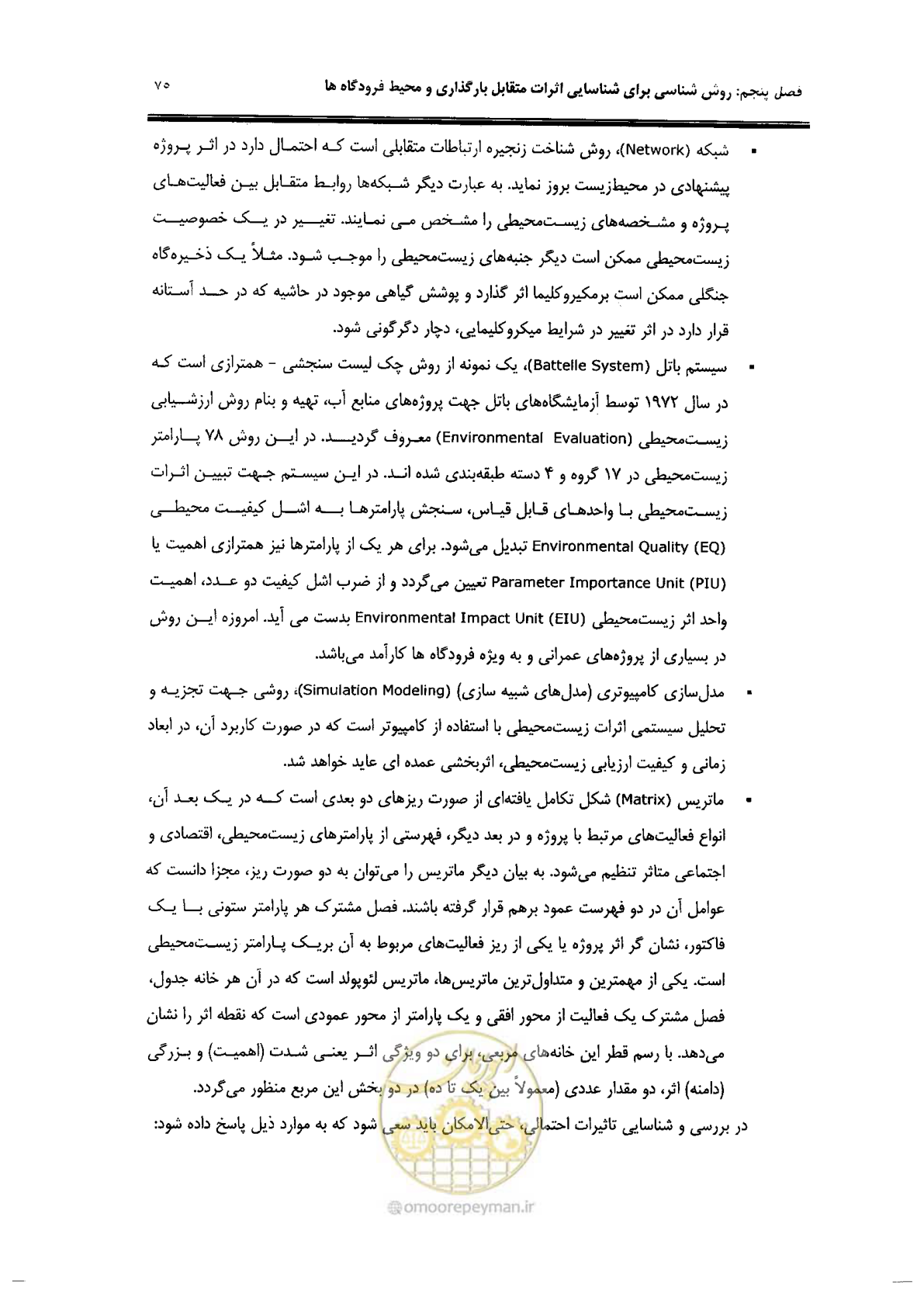 صفحه 57 از 98