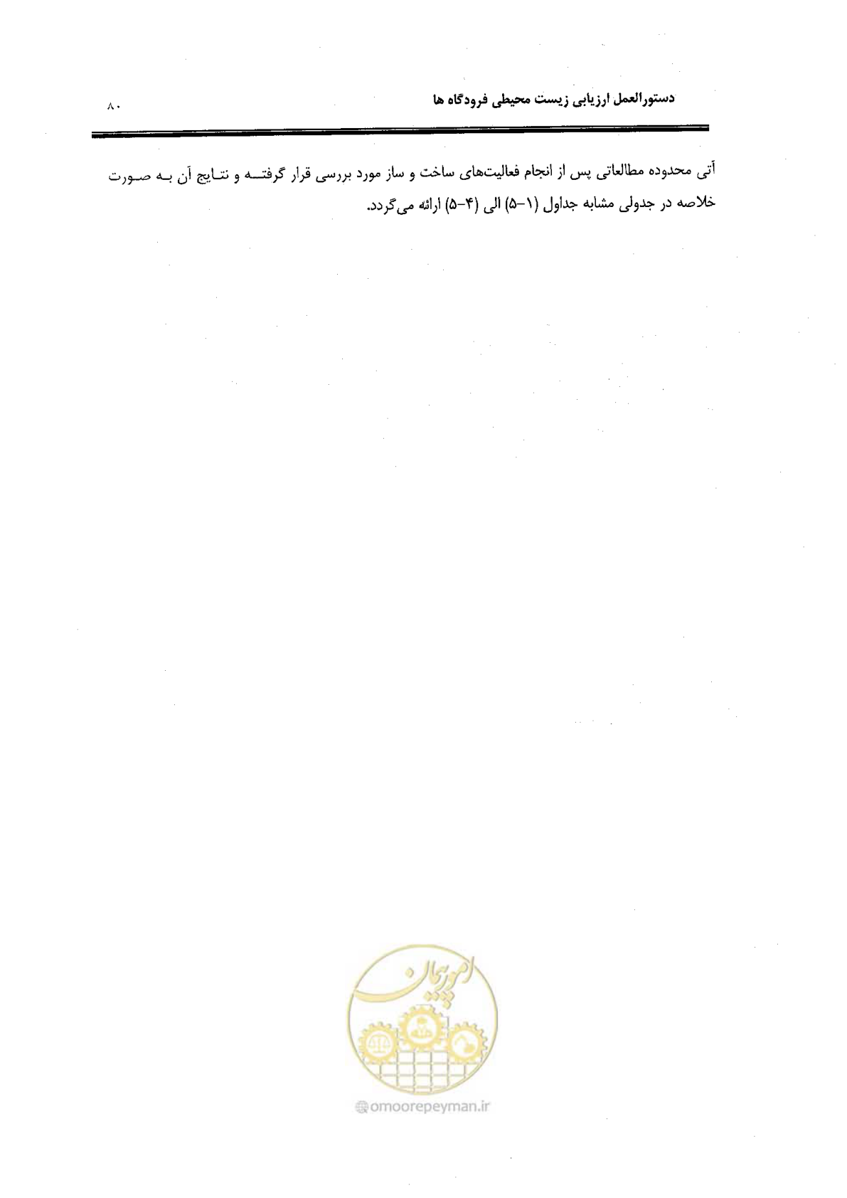 صفحه 62 از 98