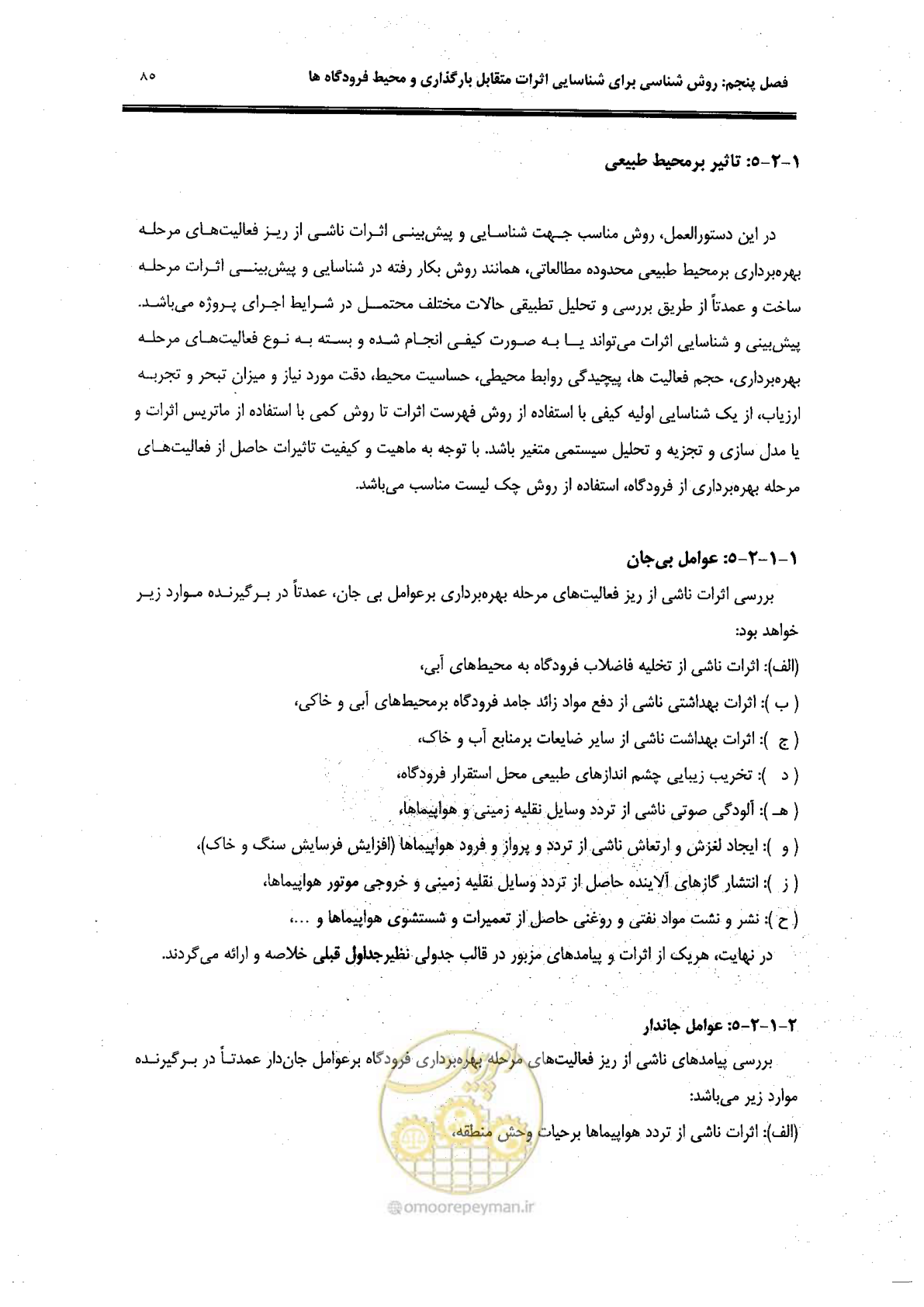 صفحه 67 از 98