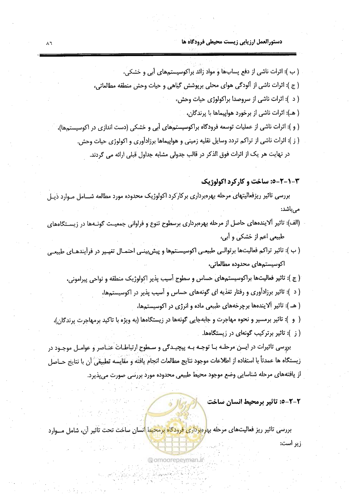 صفحه 68 از 98