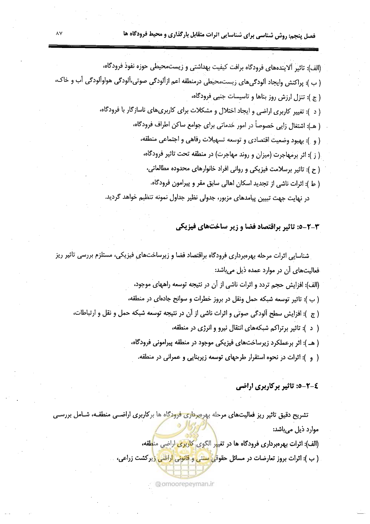 صفحه 69 از 98
