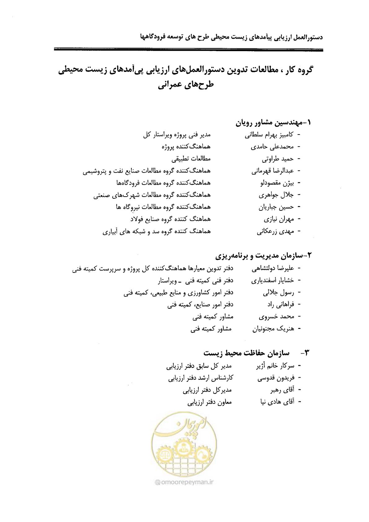 صفحه 7 از 98