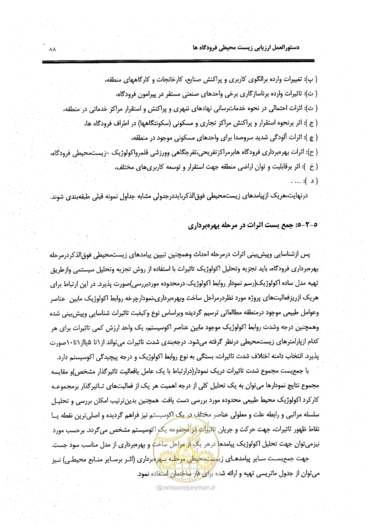 صفحه 70 از 98