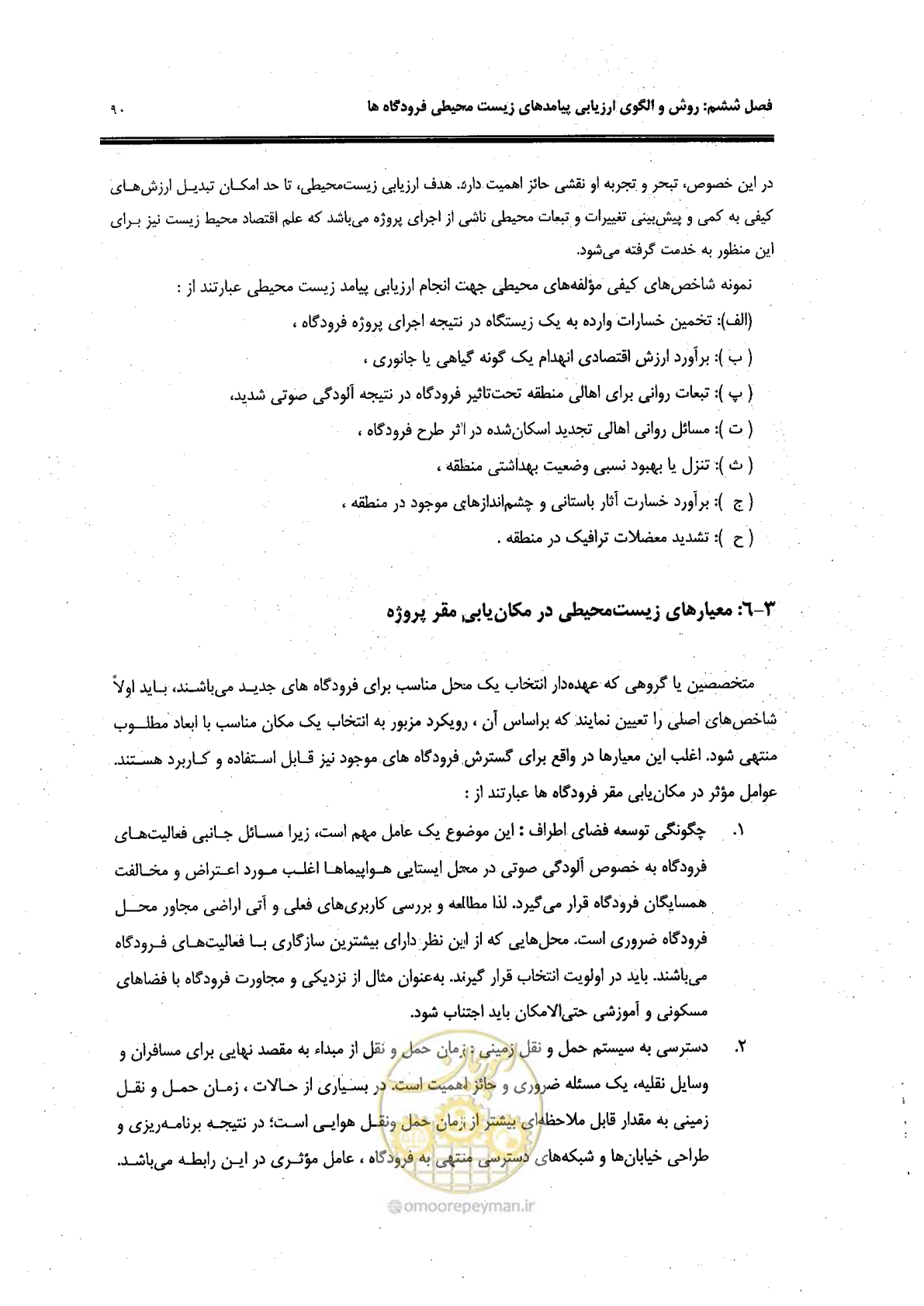 صفحه 72 از 98