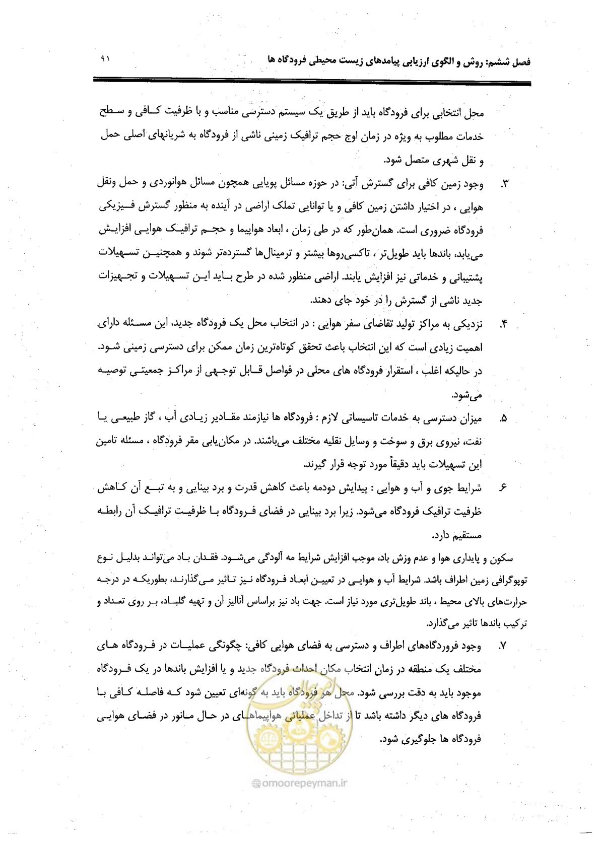 صفحه 73 از 98