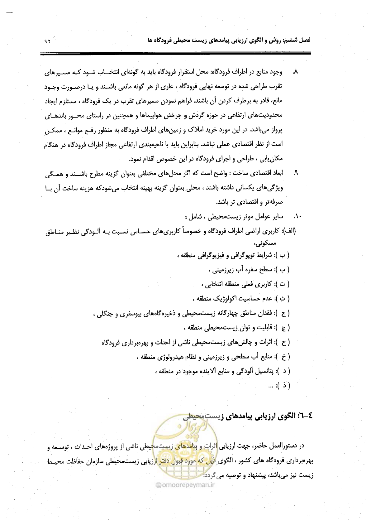 صفحه 74 از 98