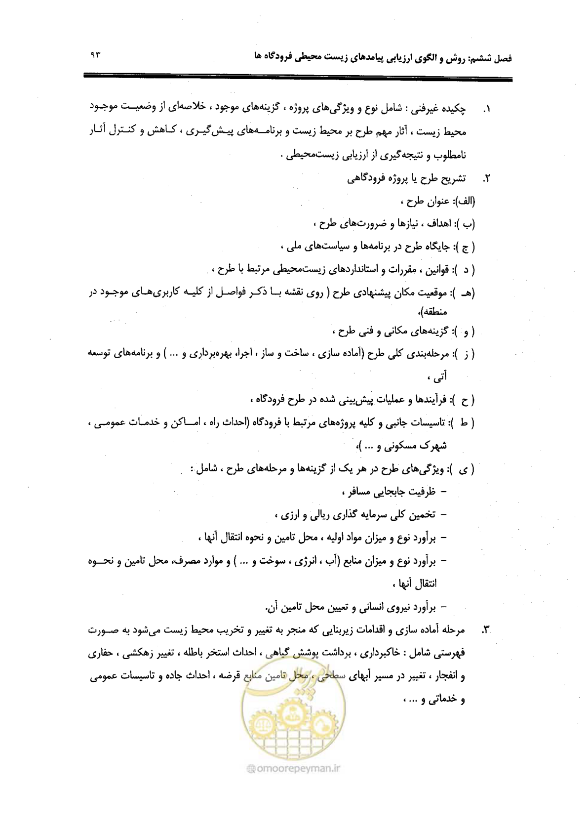 صفحه 75 از 98