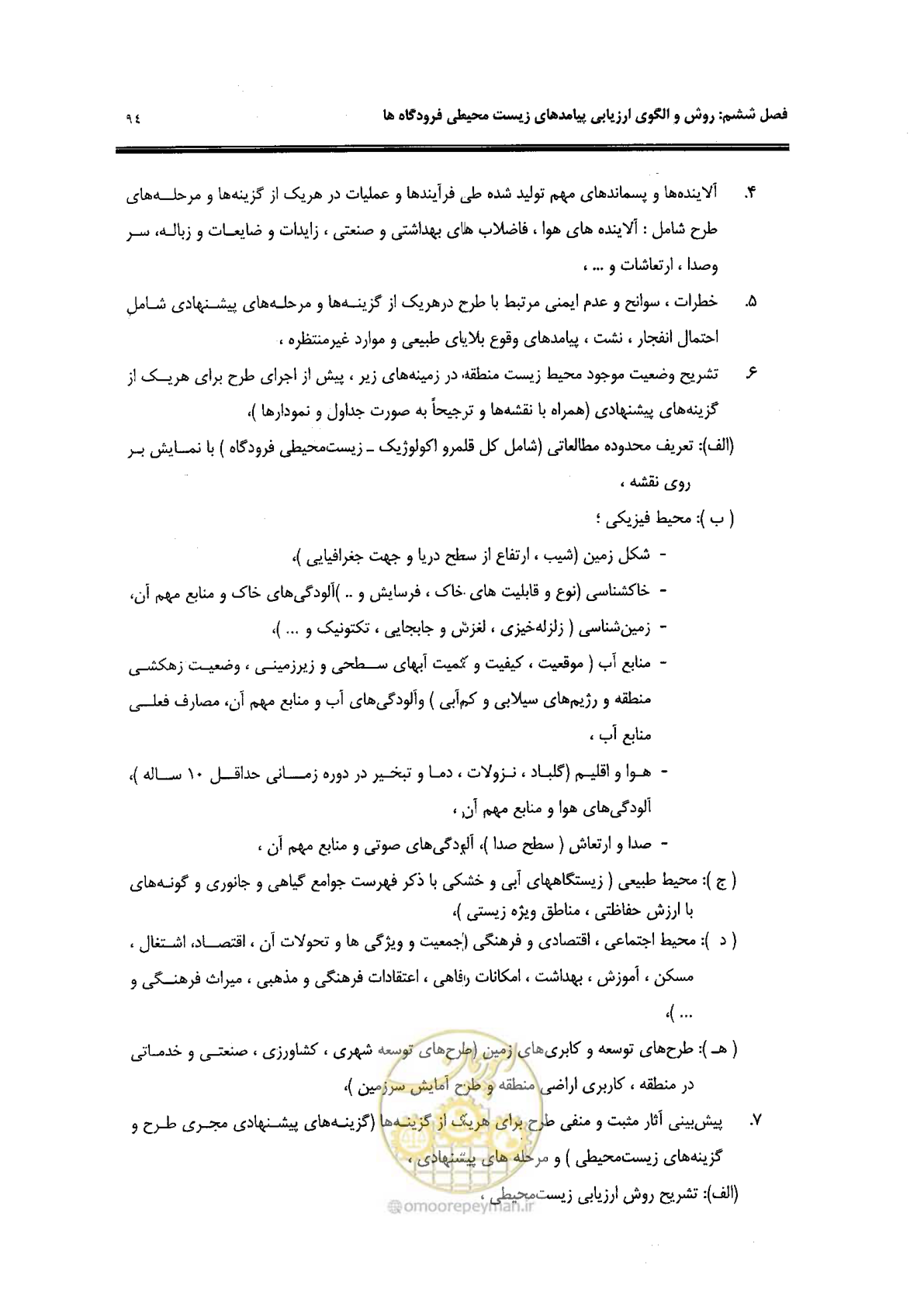 صفحه 76 از 98