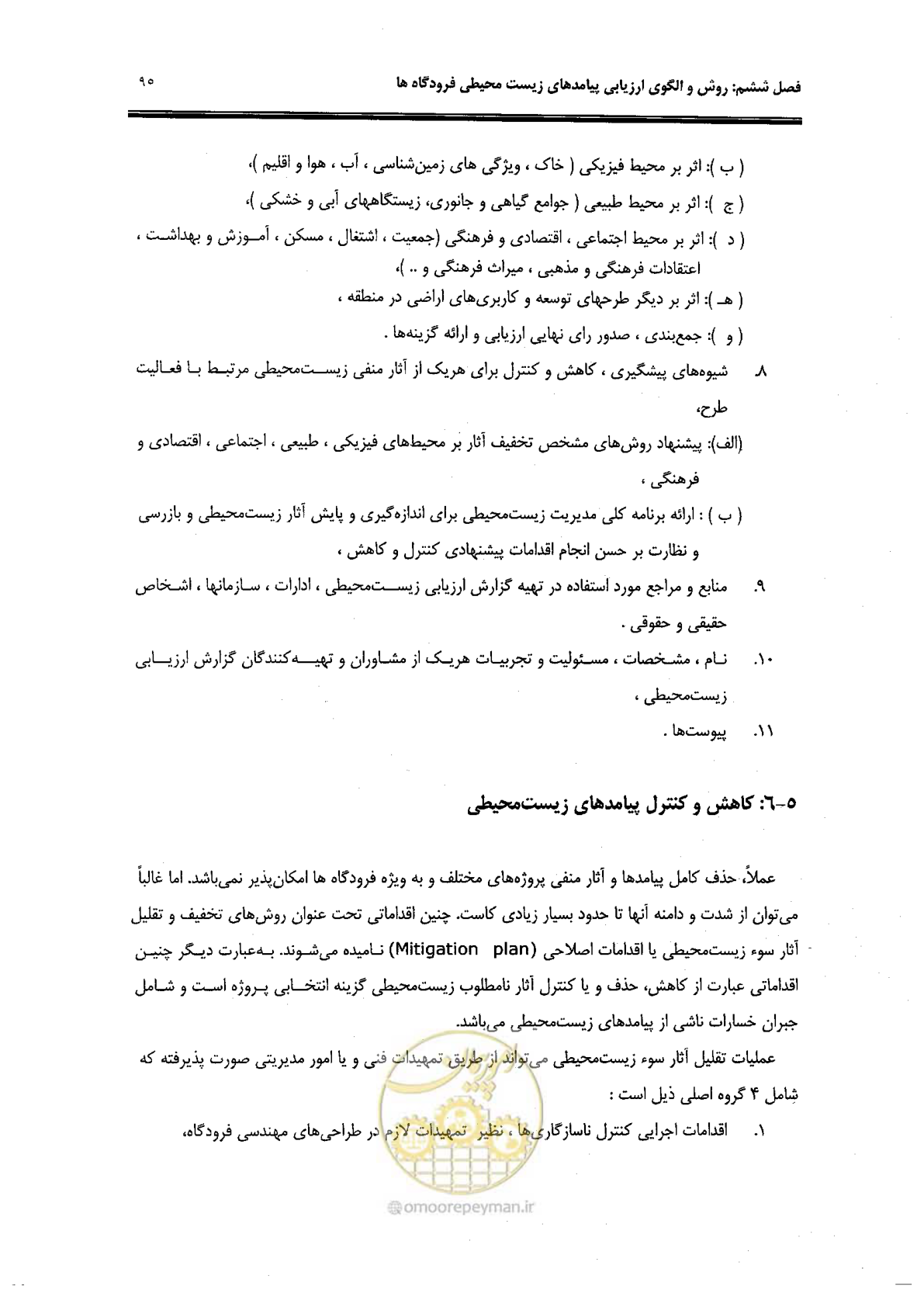 صفحه 77 از 98