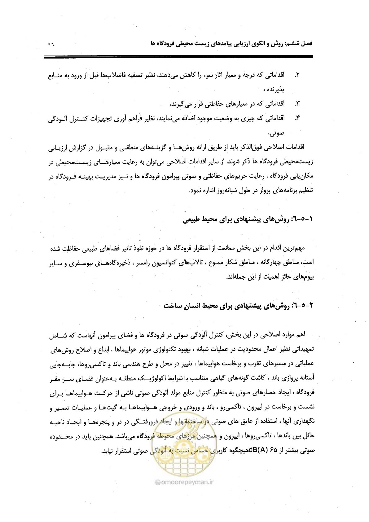 صفحه 78 از 98