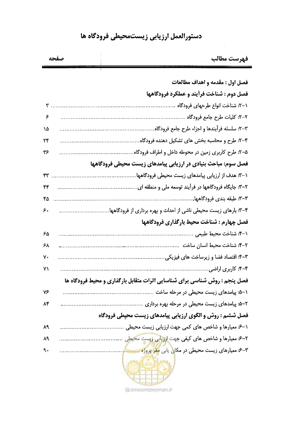 صفحه 8 از 98