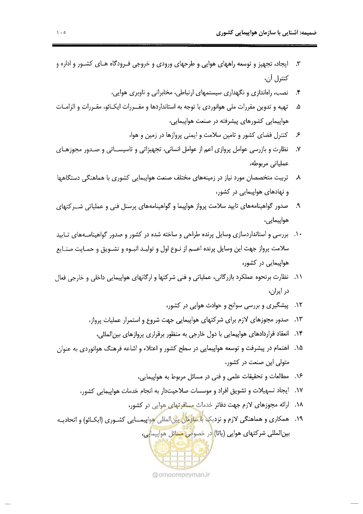 صفحه 87 از 98