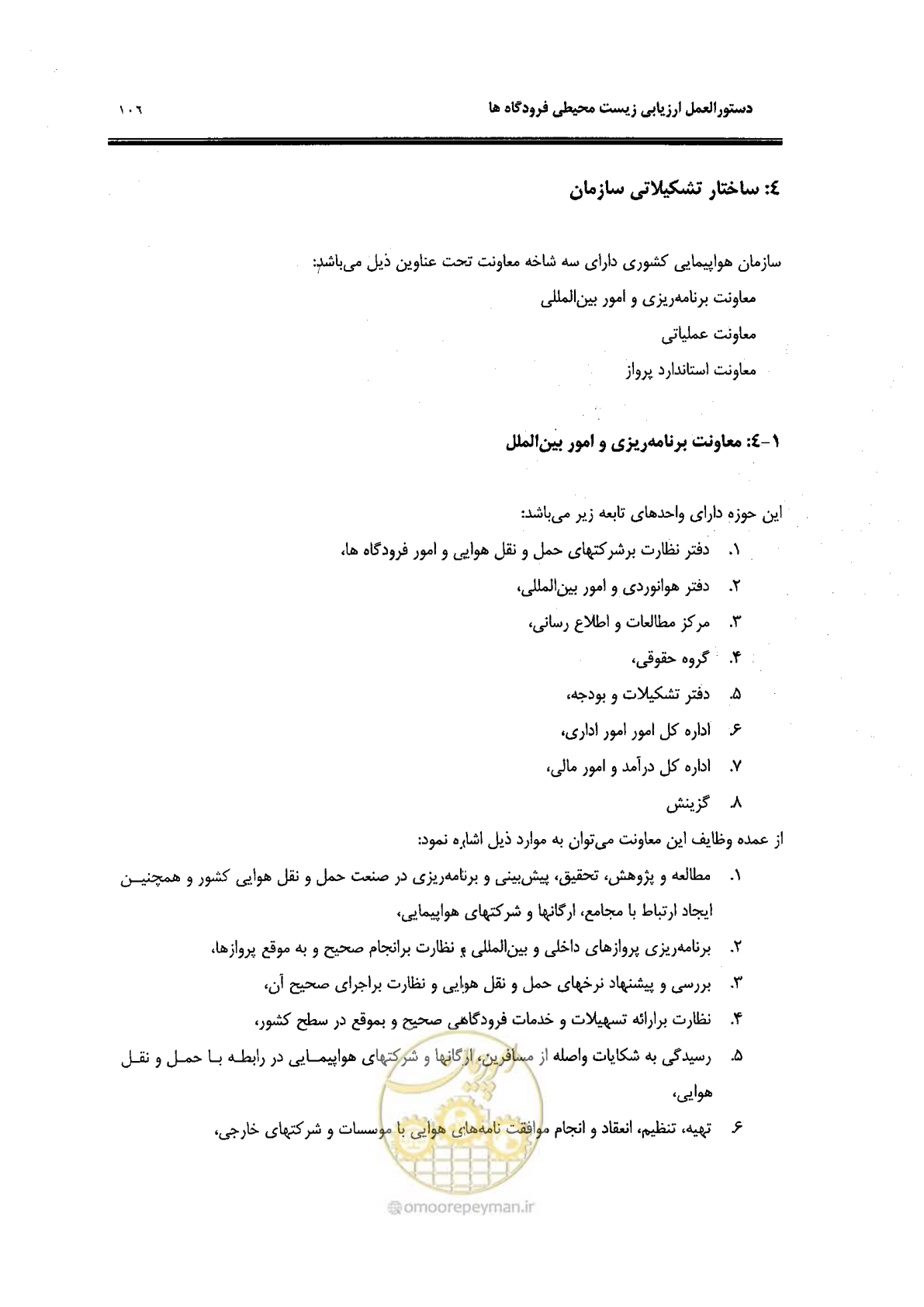 صفحه 88 از 98
