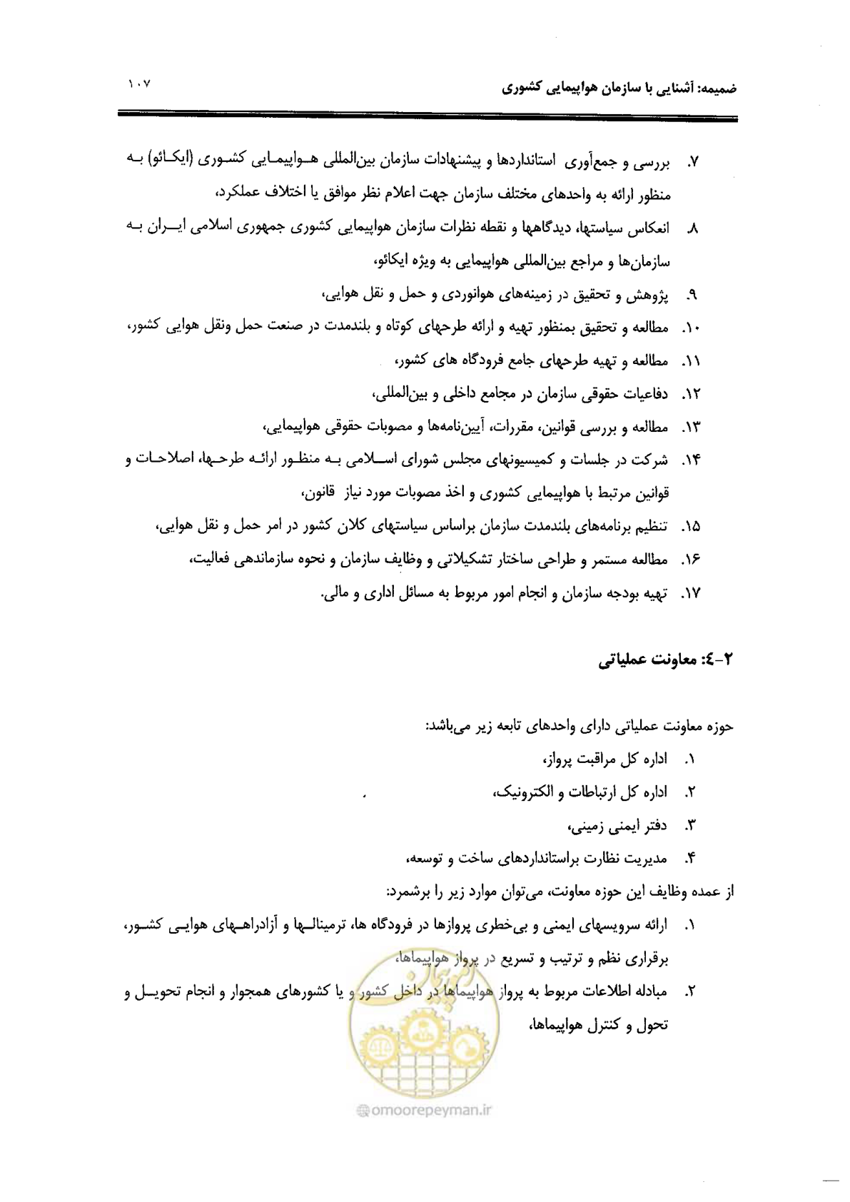 صفحه 89 از 98