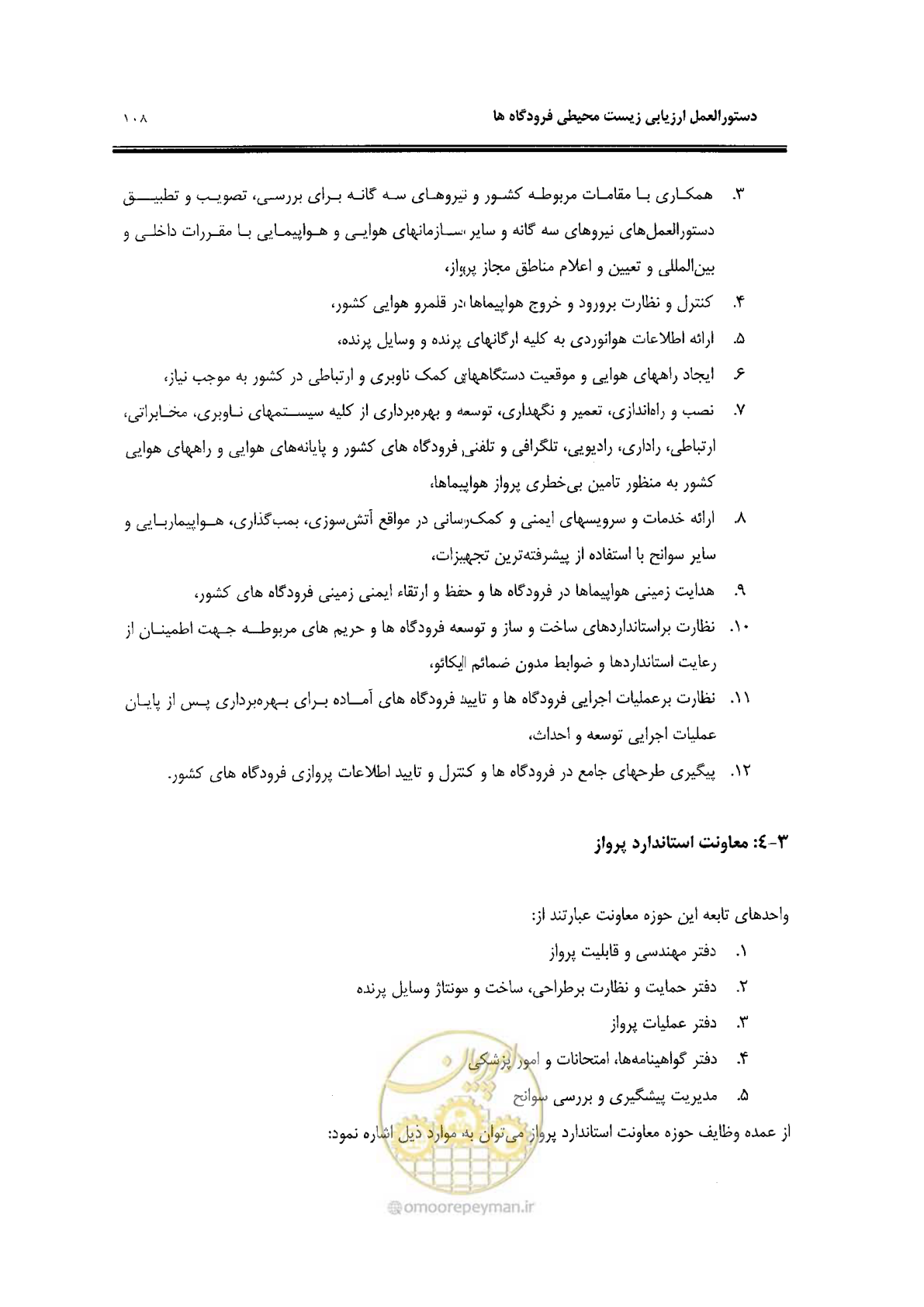 صفحه 90 از 98
