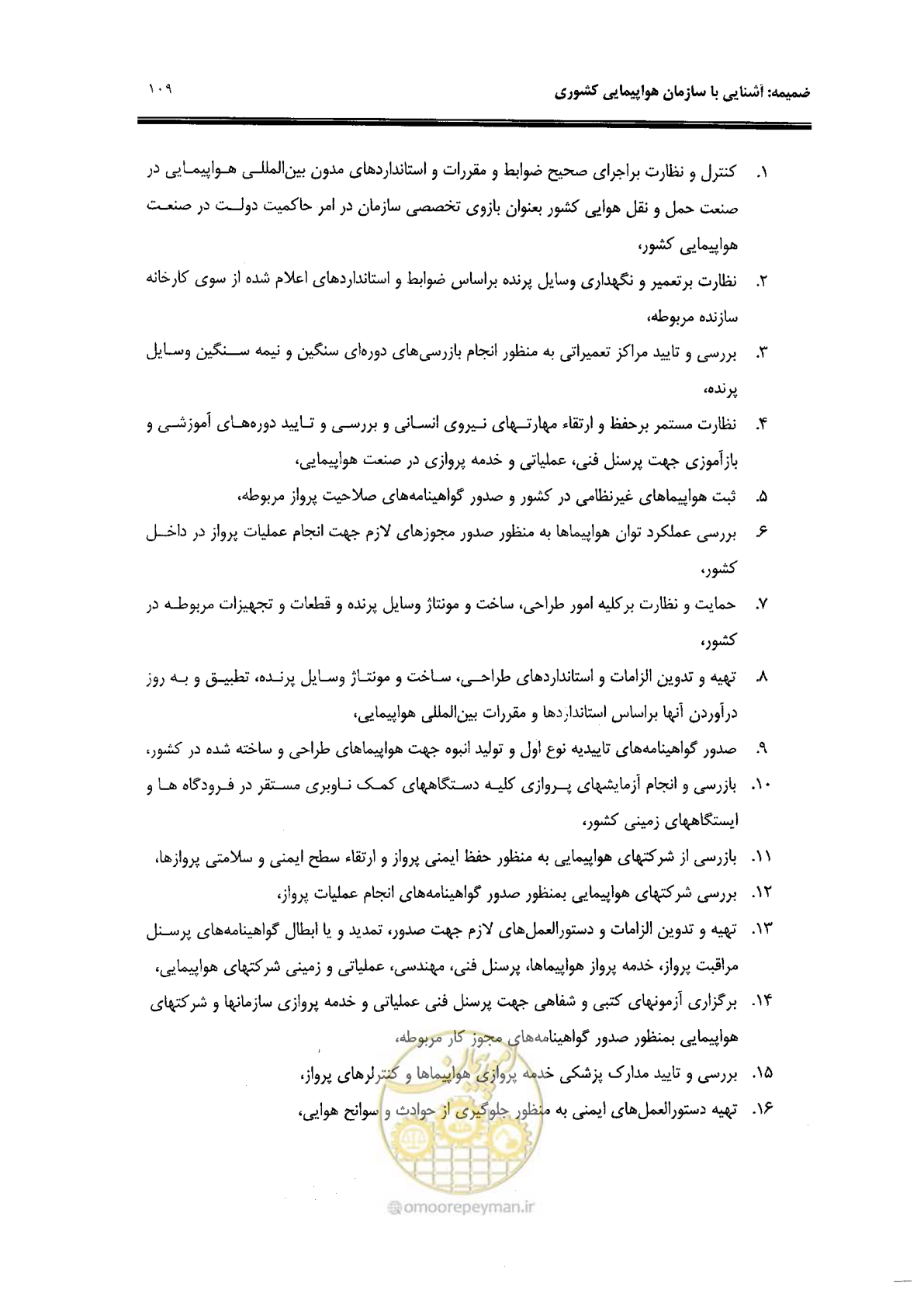 صفحه 91 از 98
